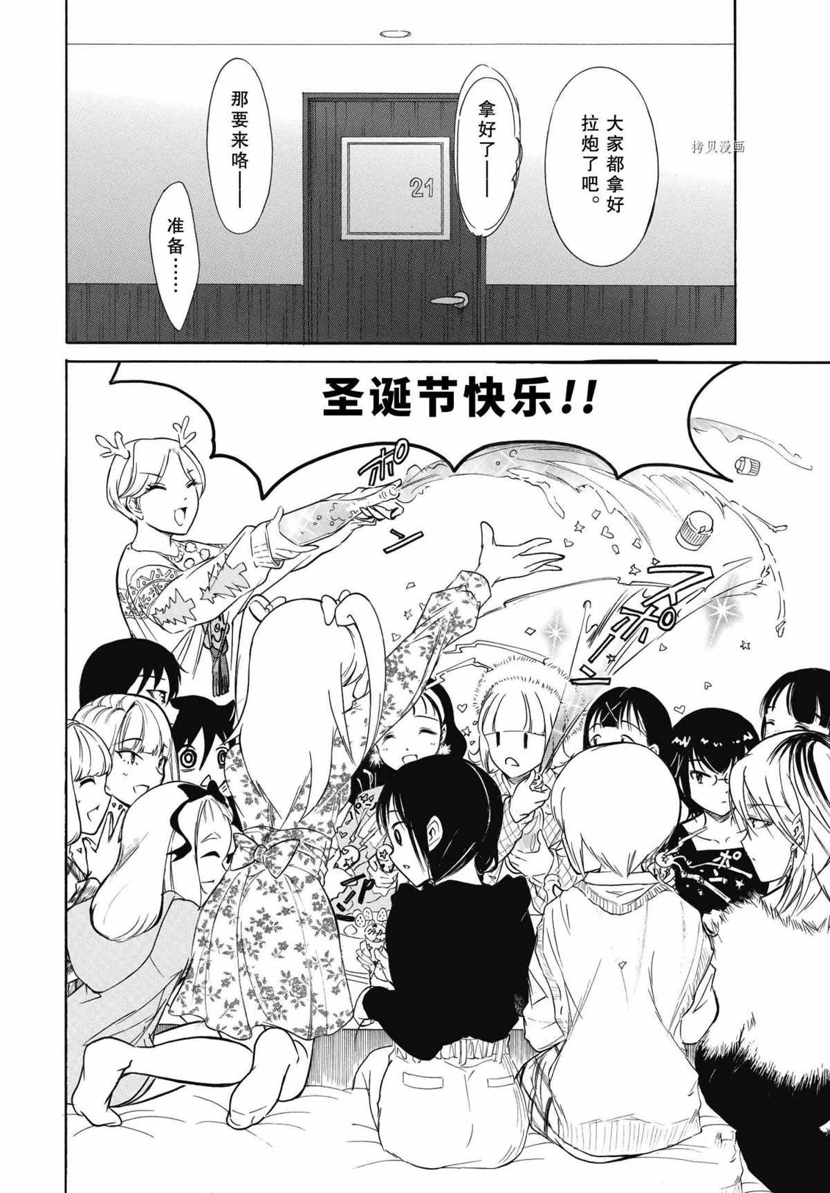 第199.7话 试看版