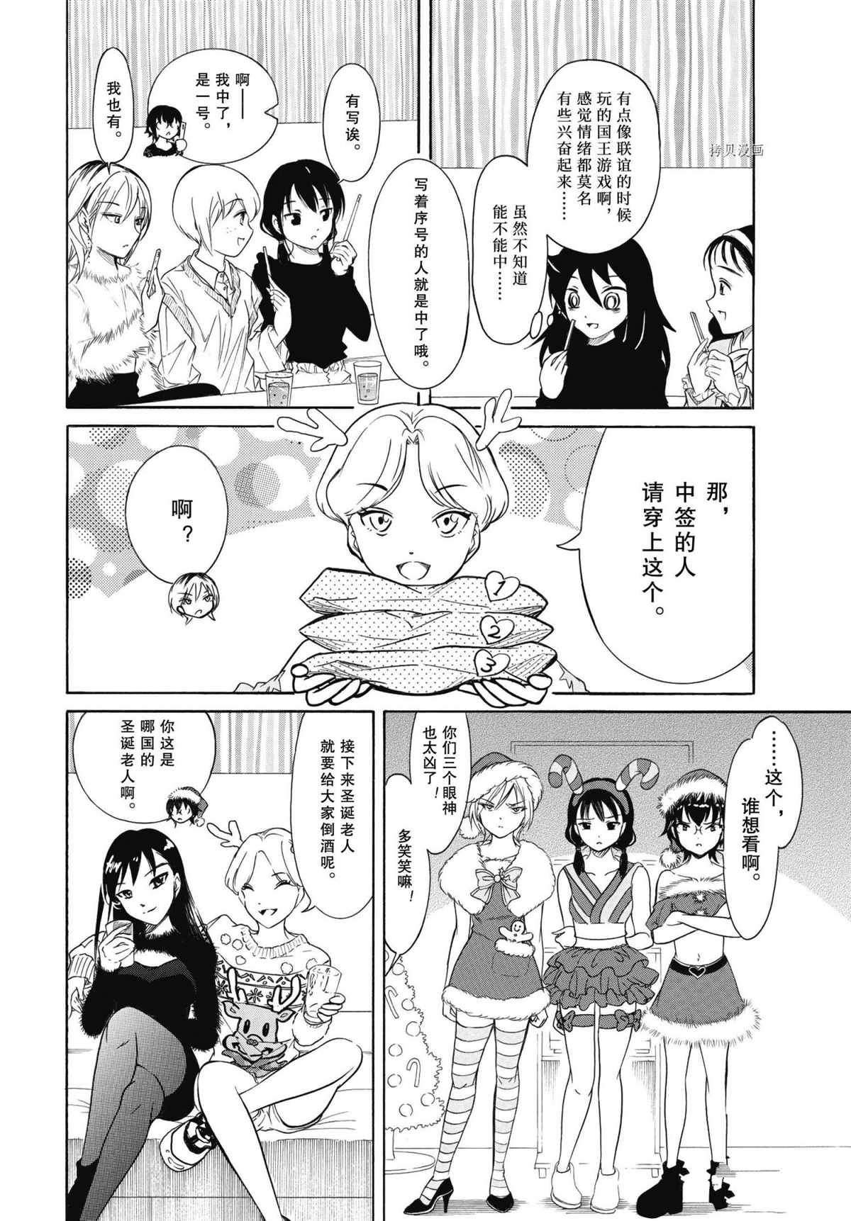 第199.7话 试看版