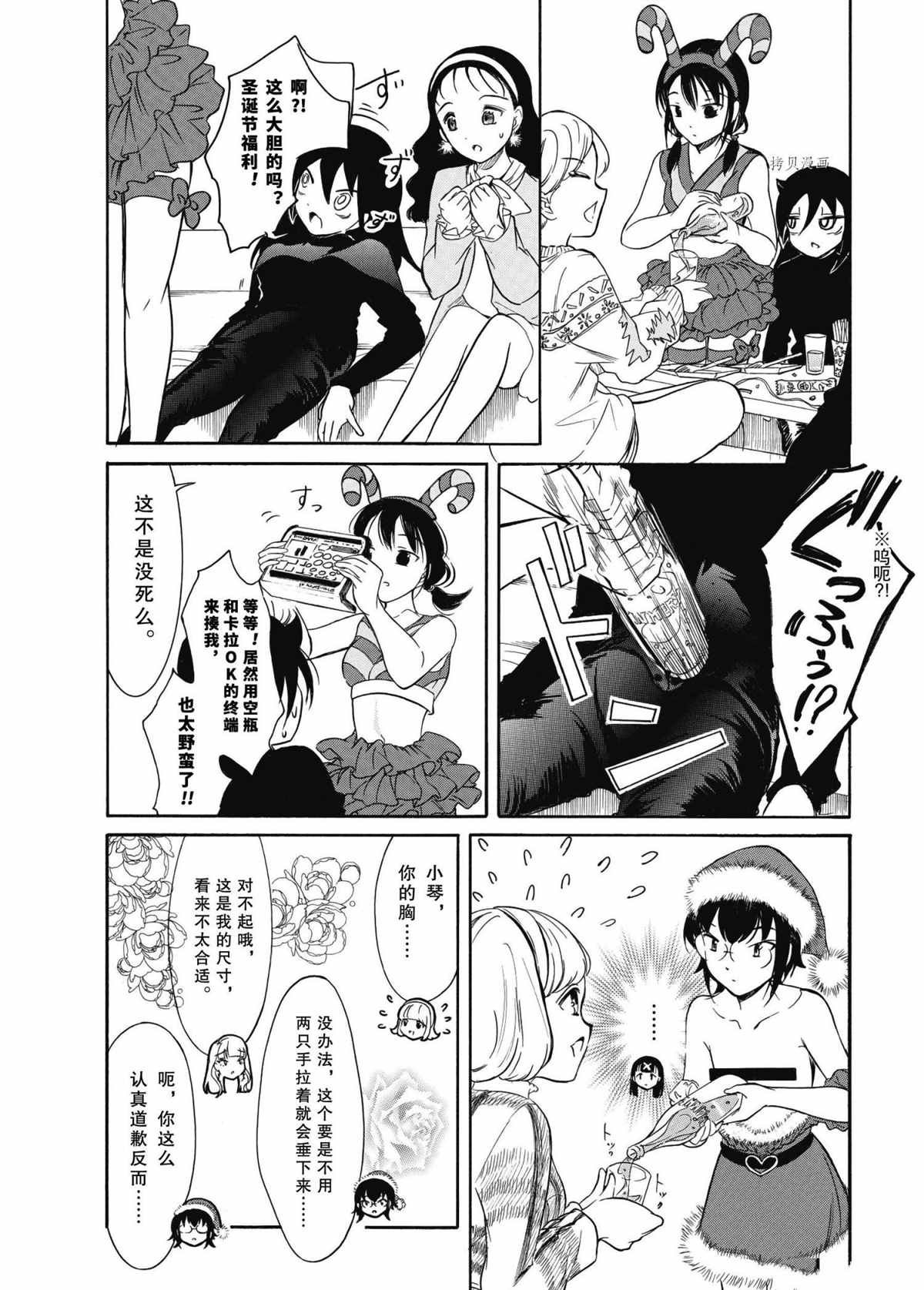 第199.7话 试看版