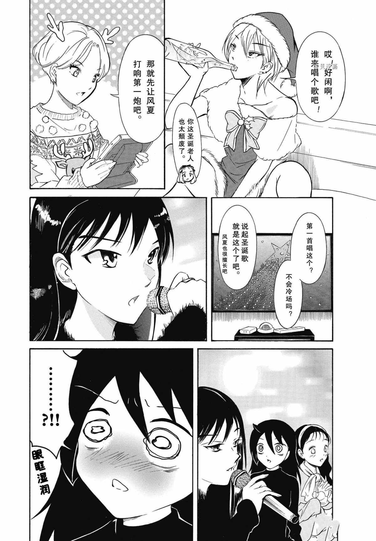 第199.7话 试看版
