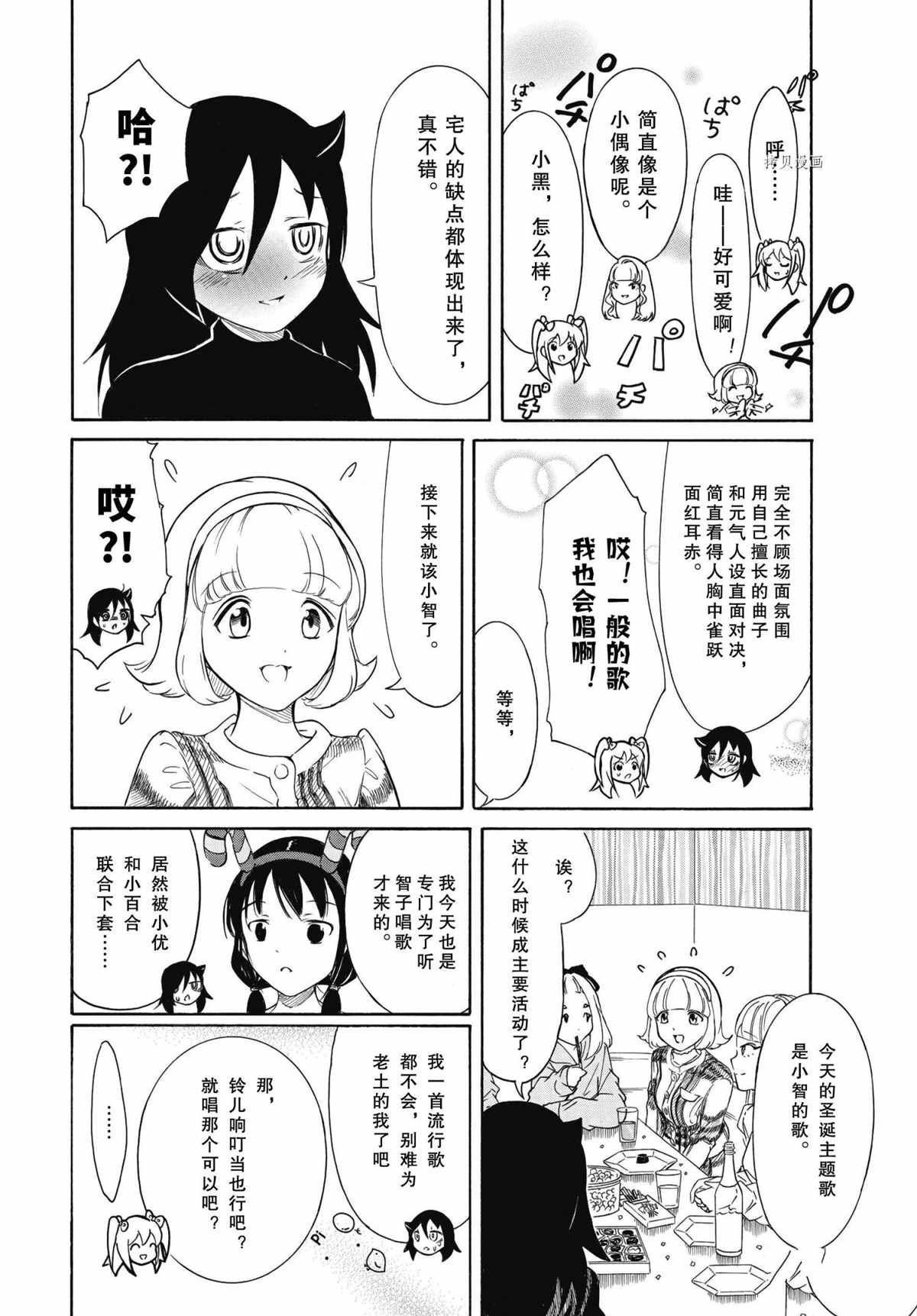 第199.7话 试看版