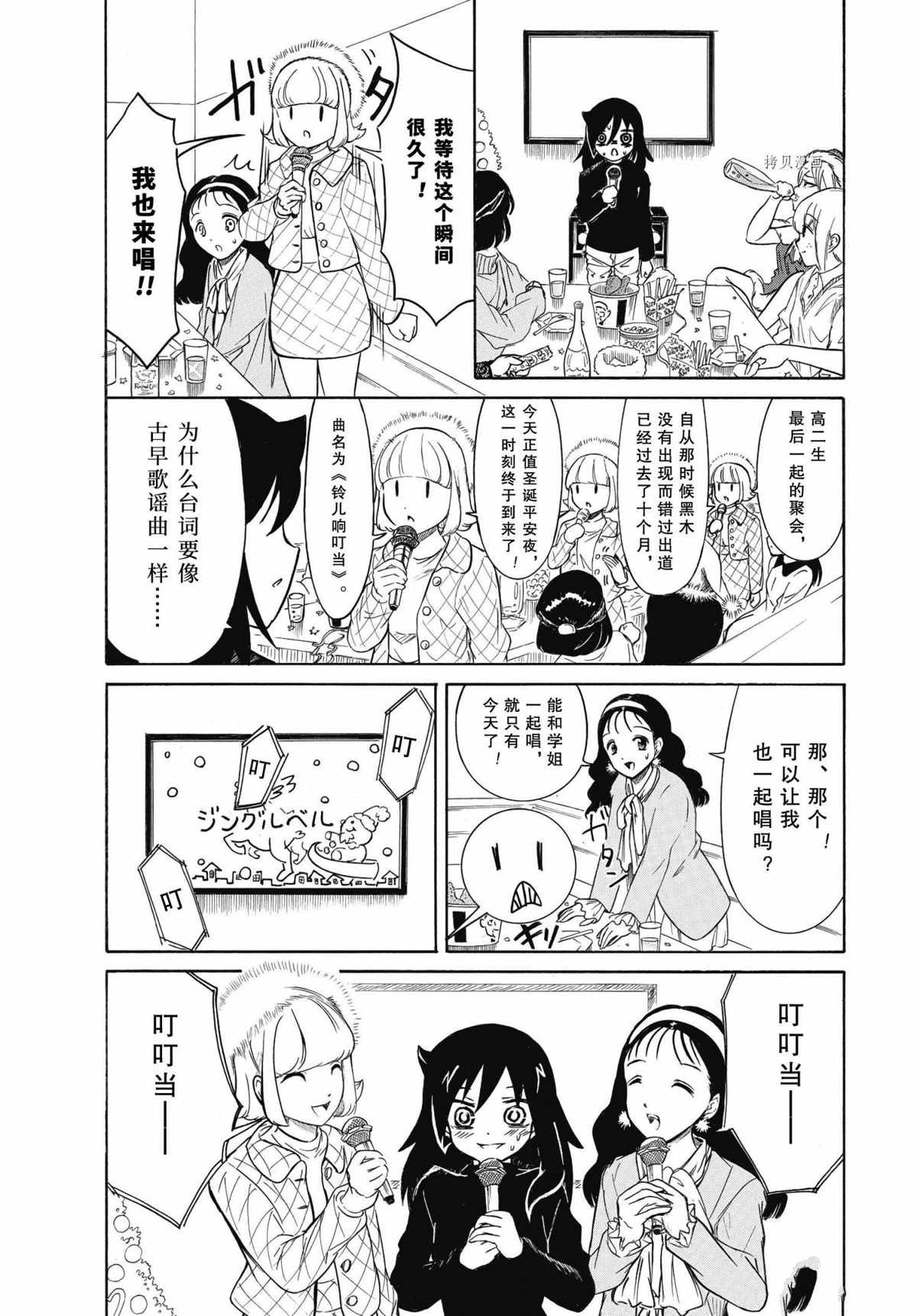 第199.7话 试看版