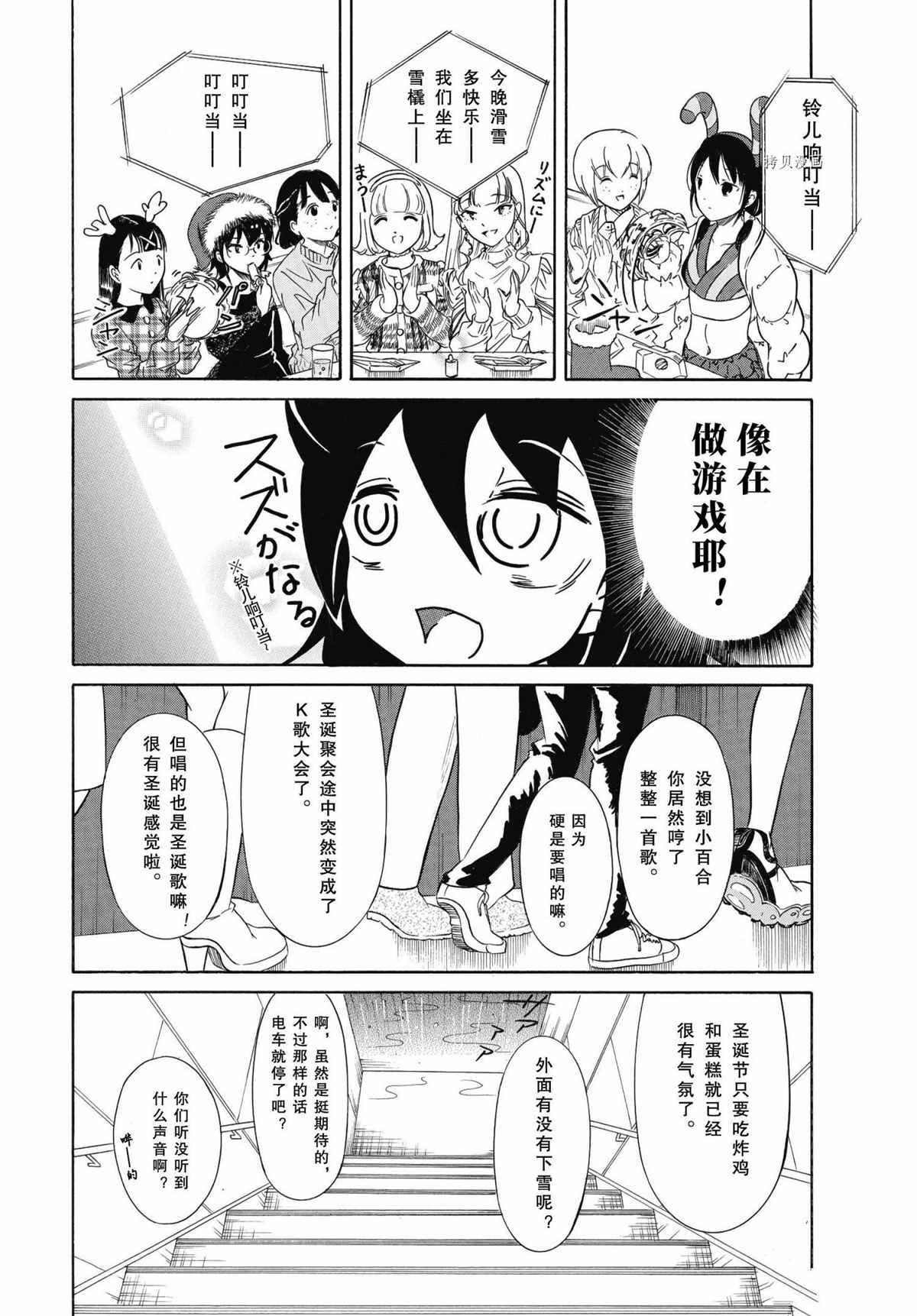 第199.7话 试看版