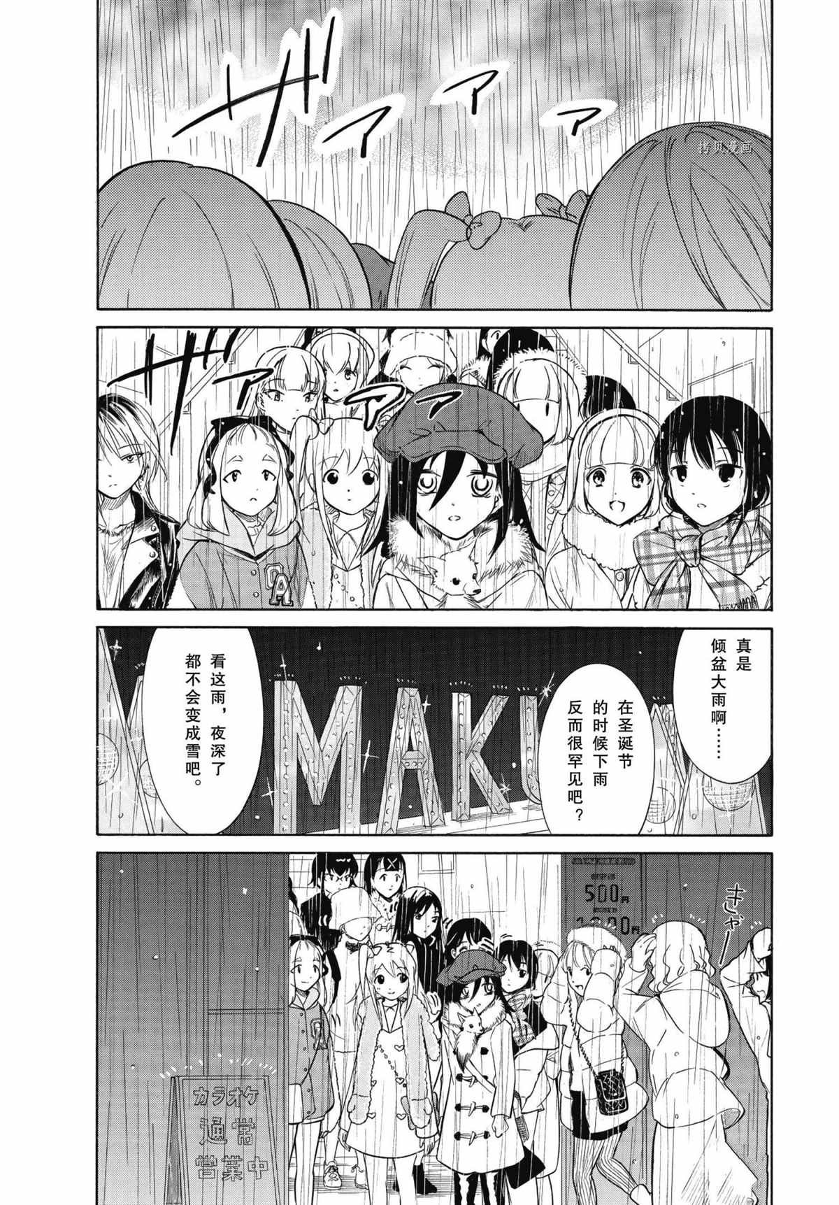 第199.7话 试看版