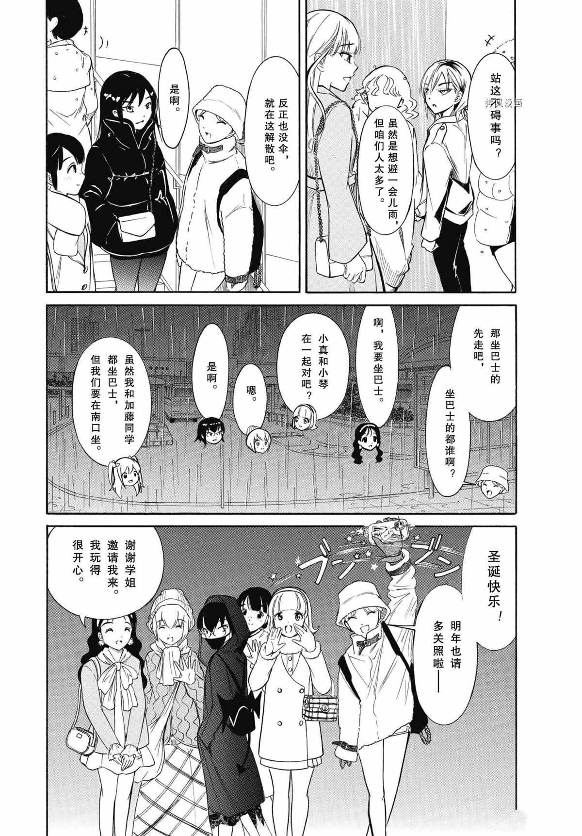 第199.7话 试看版