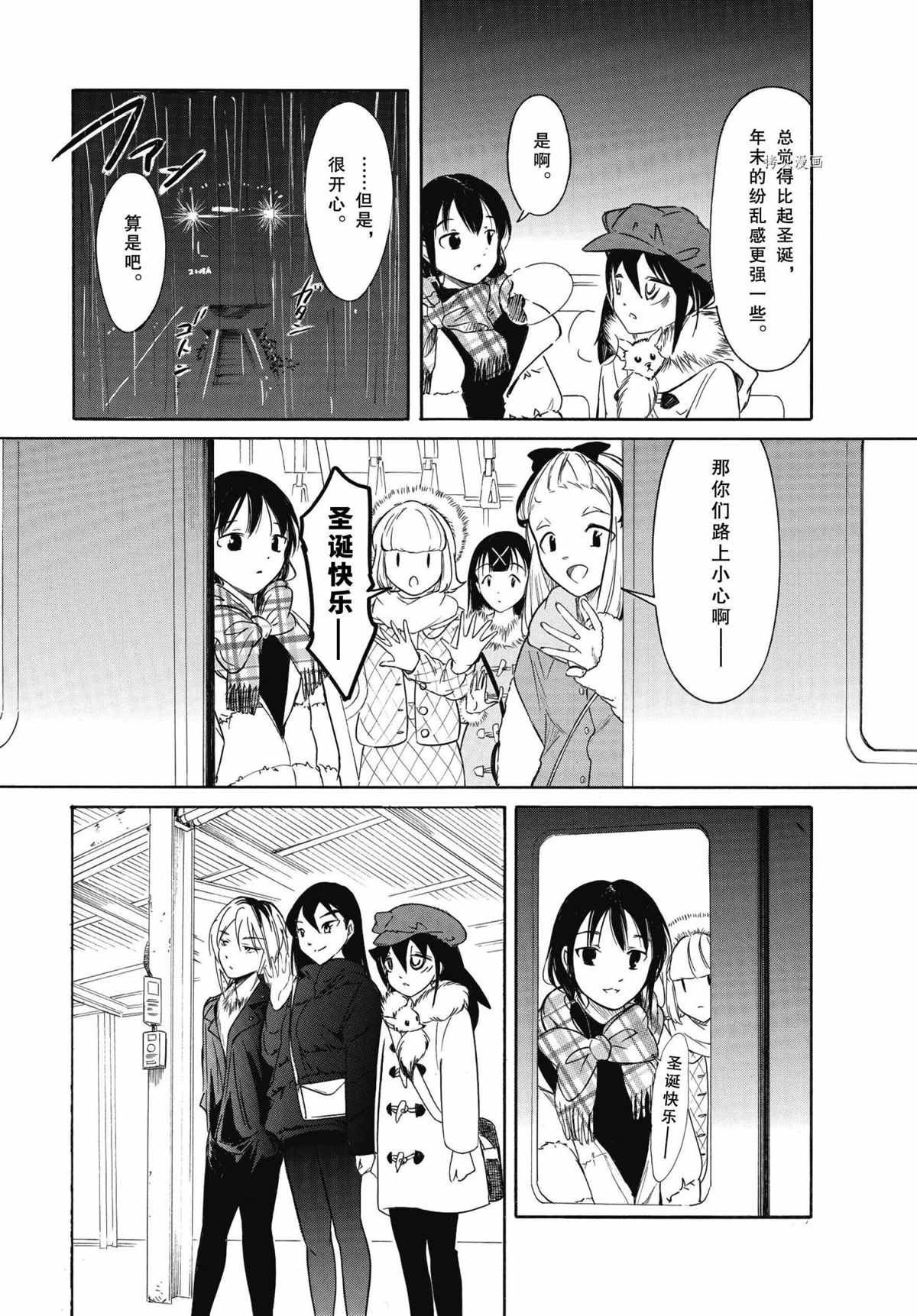 第199.7话 试看版