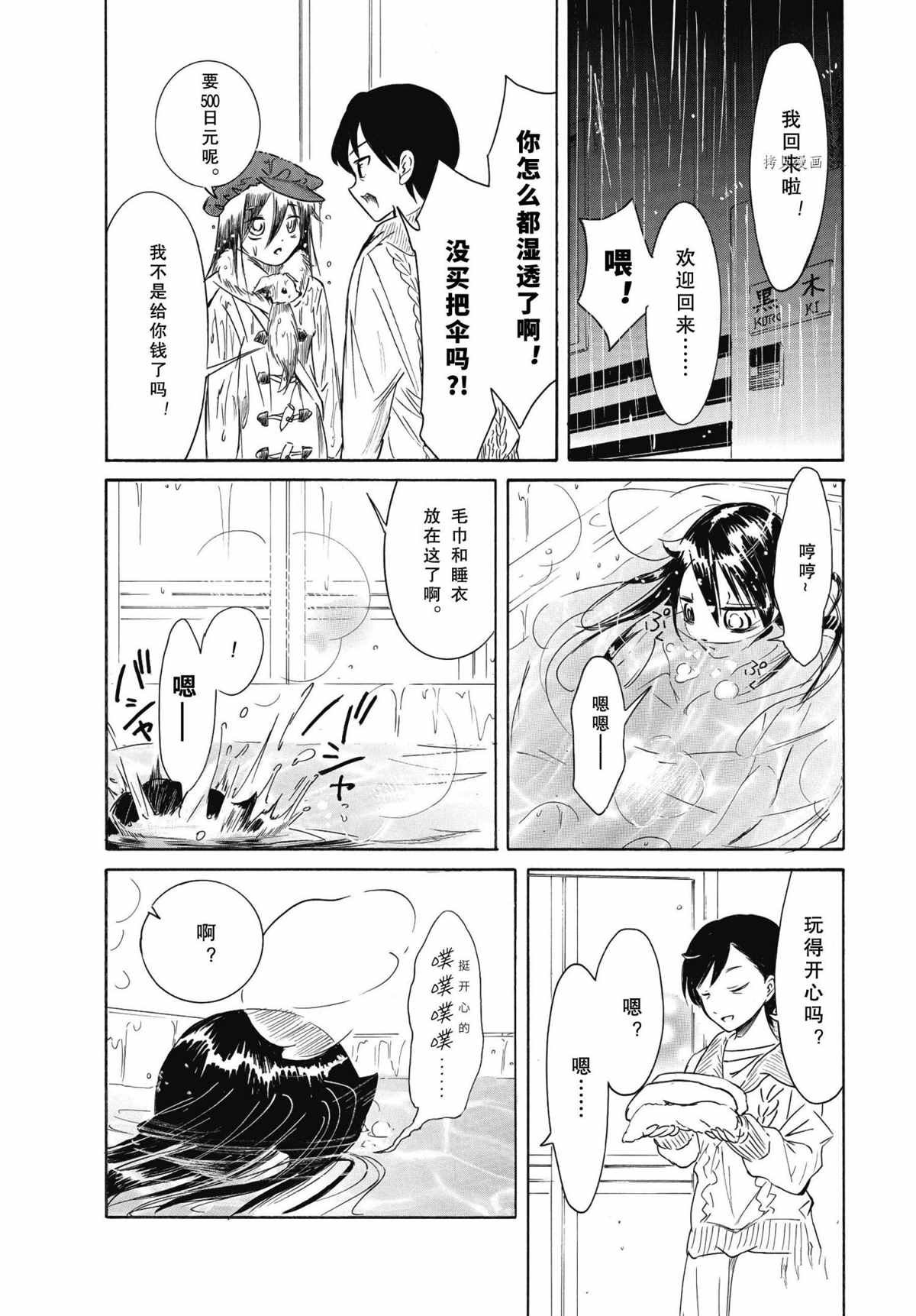 第199.7话 试看版