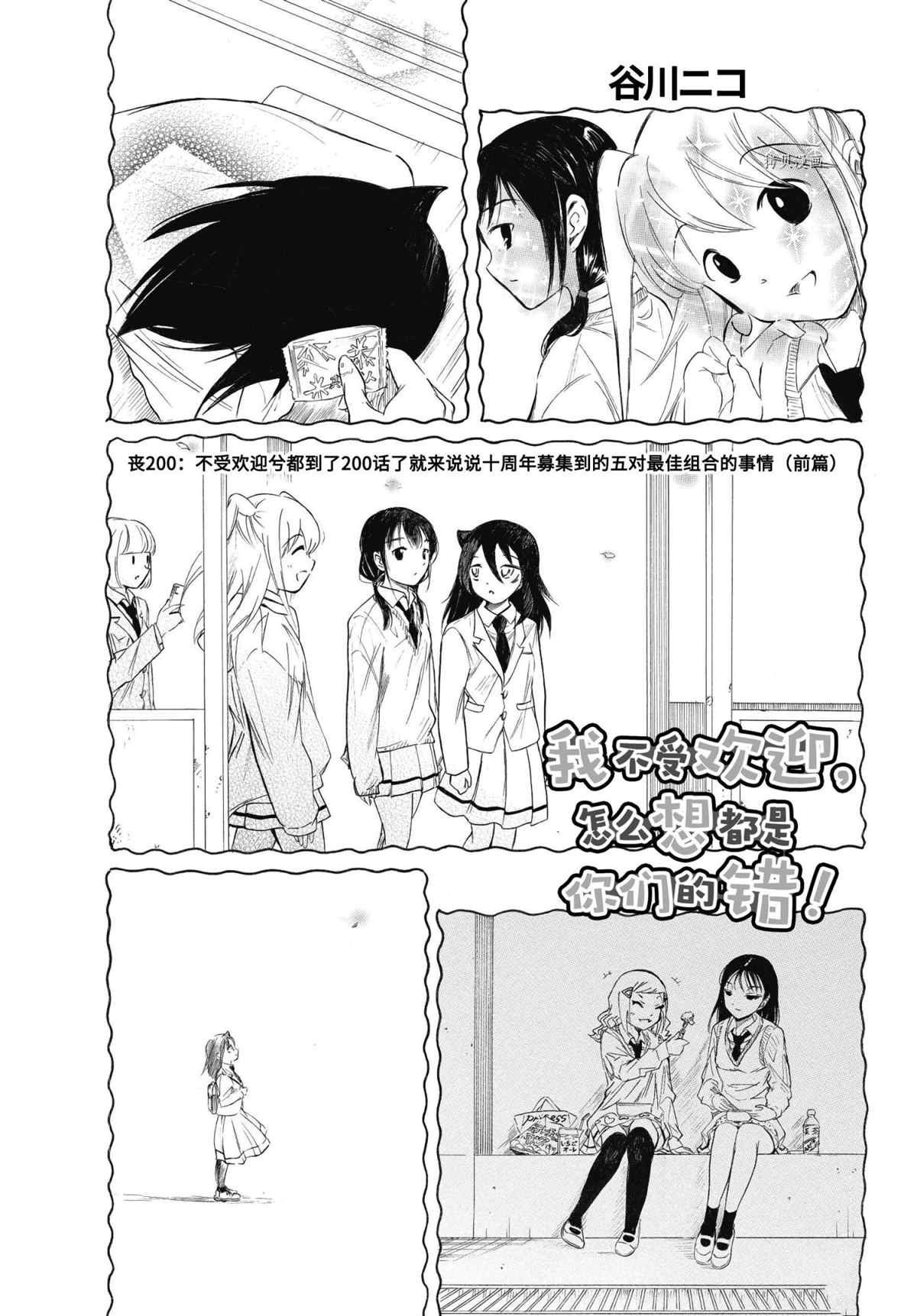 第200话 试看版