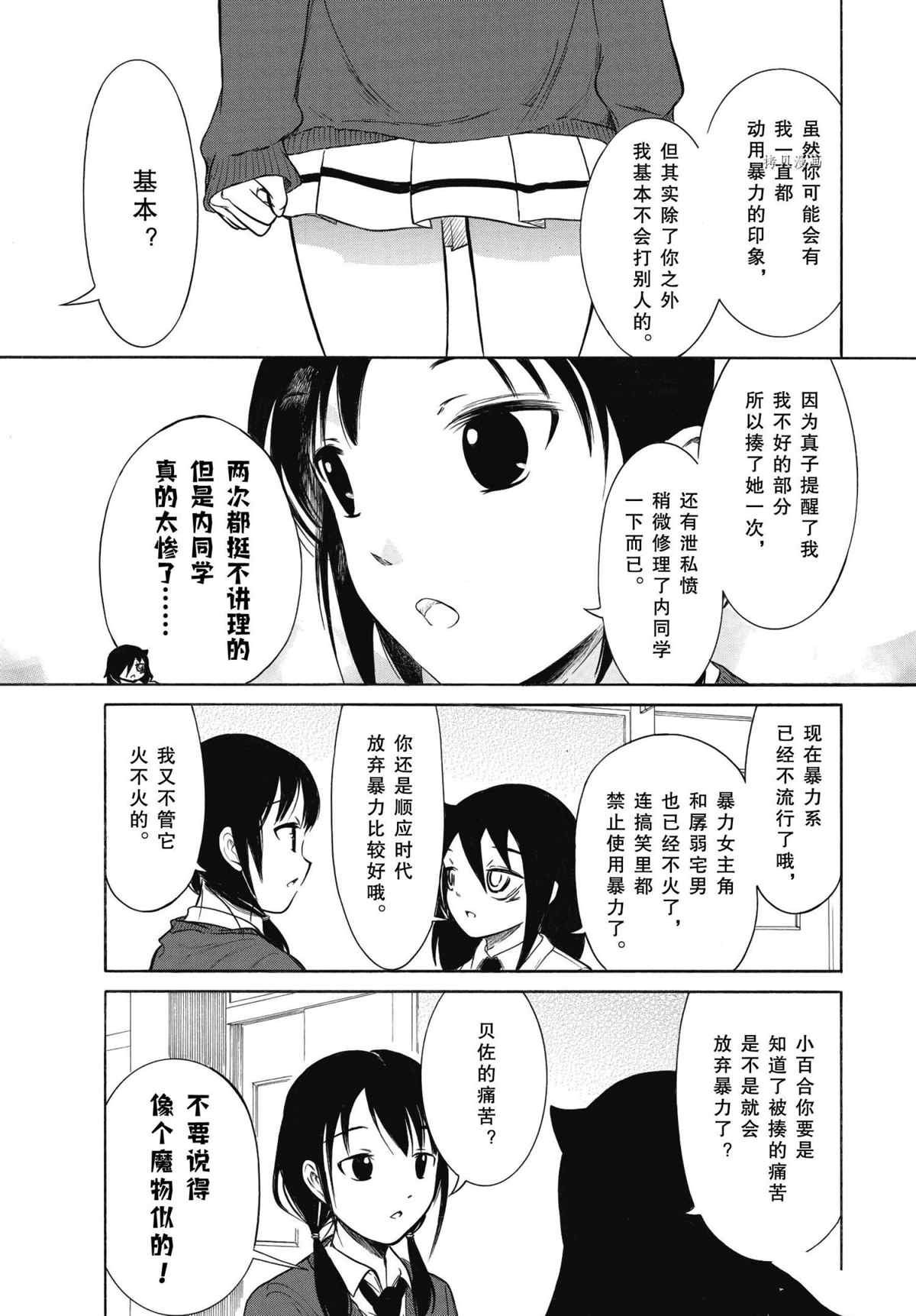 第200话 试看版