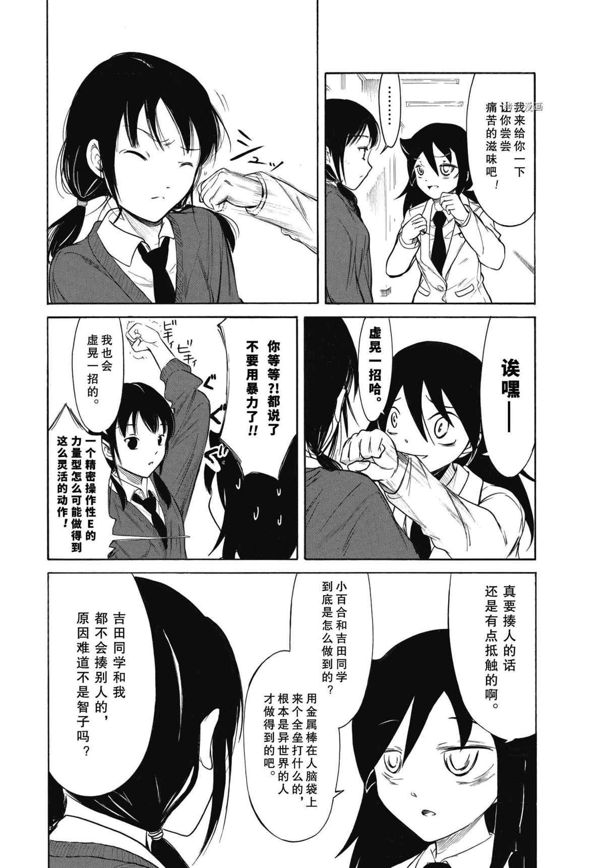 第200话 试看版