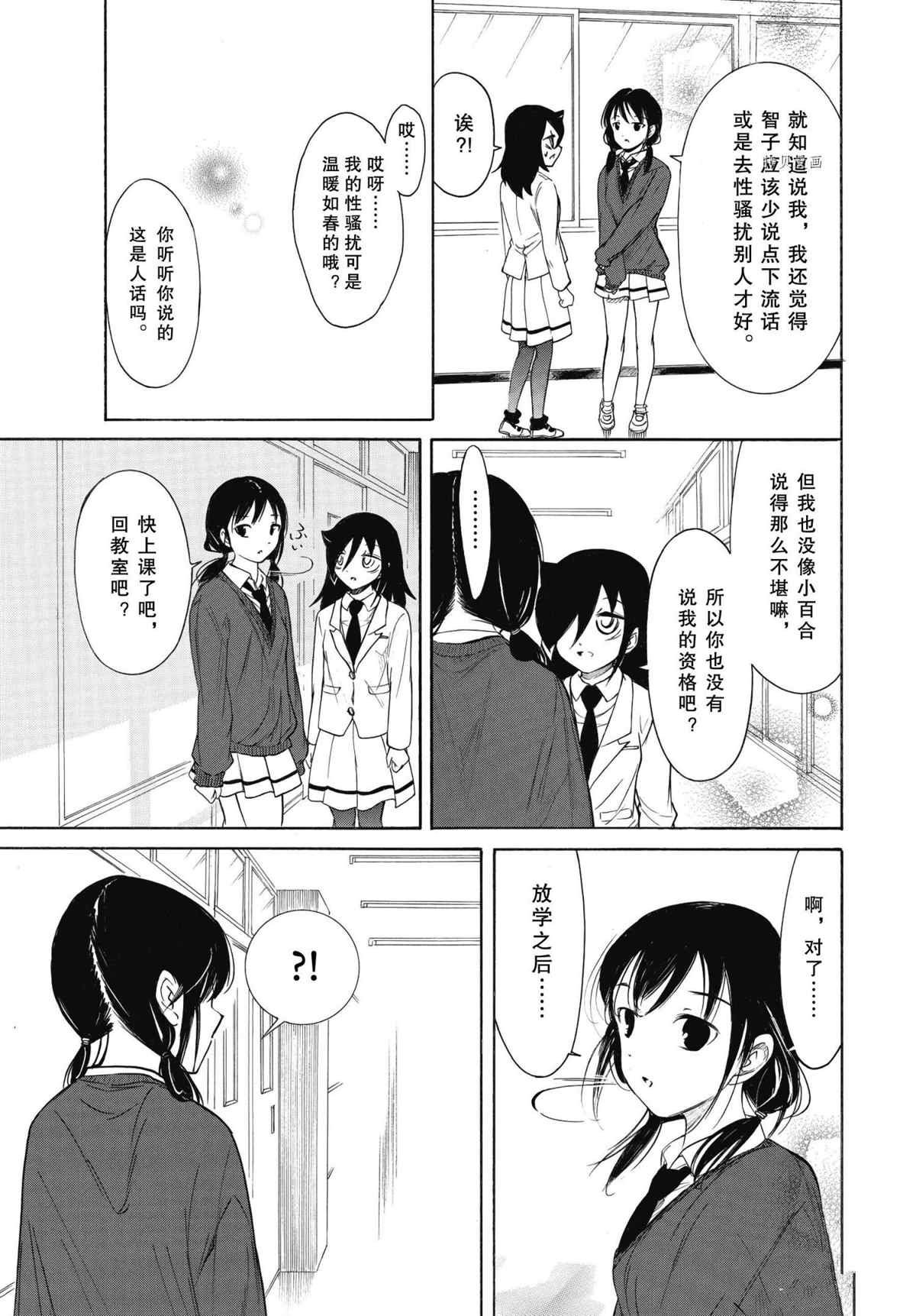 第200话 试看版