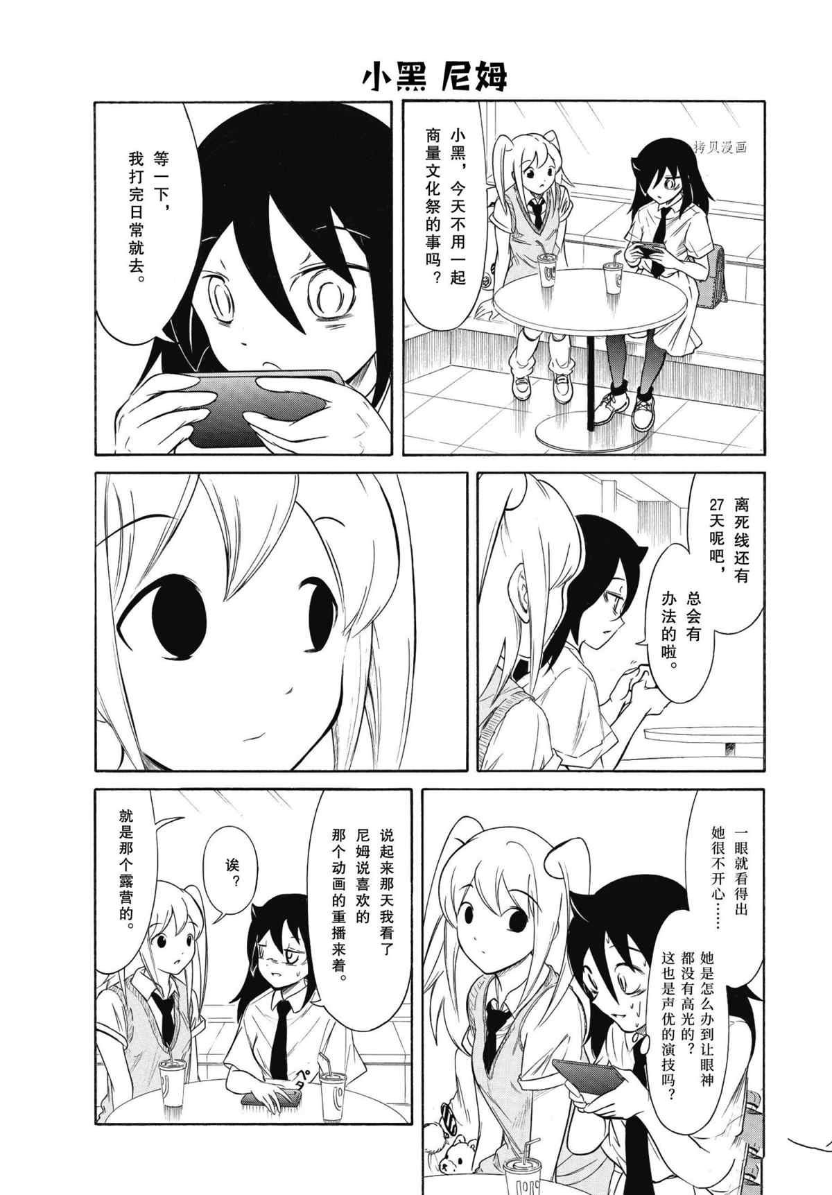 第200话 试看版
