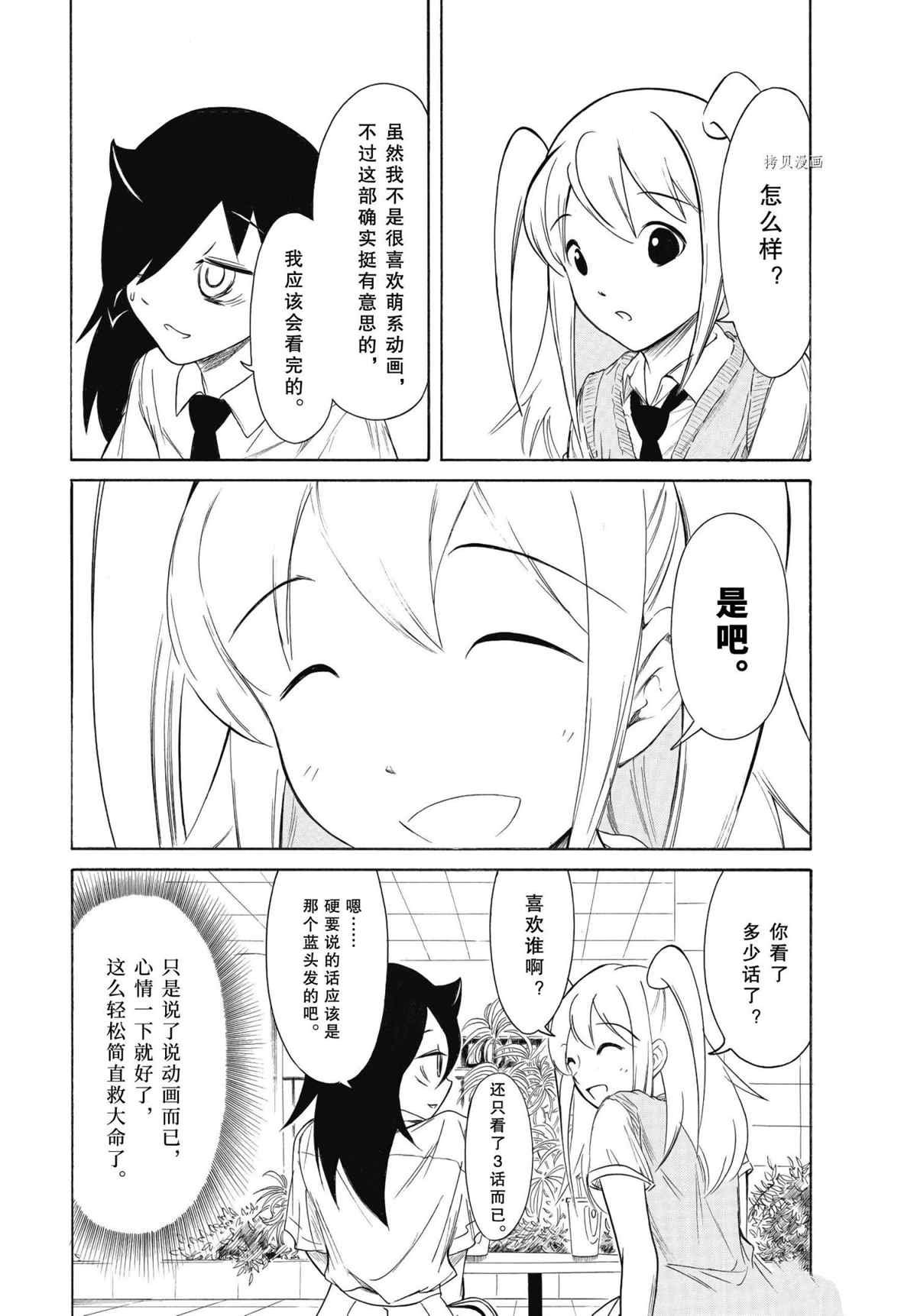 第200话 试看版