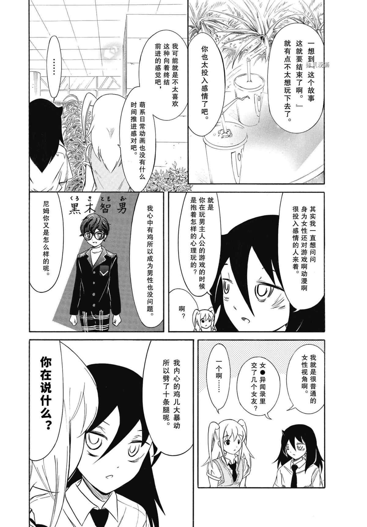 第200话 试看版