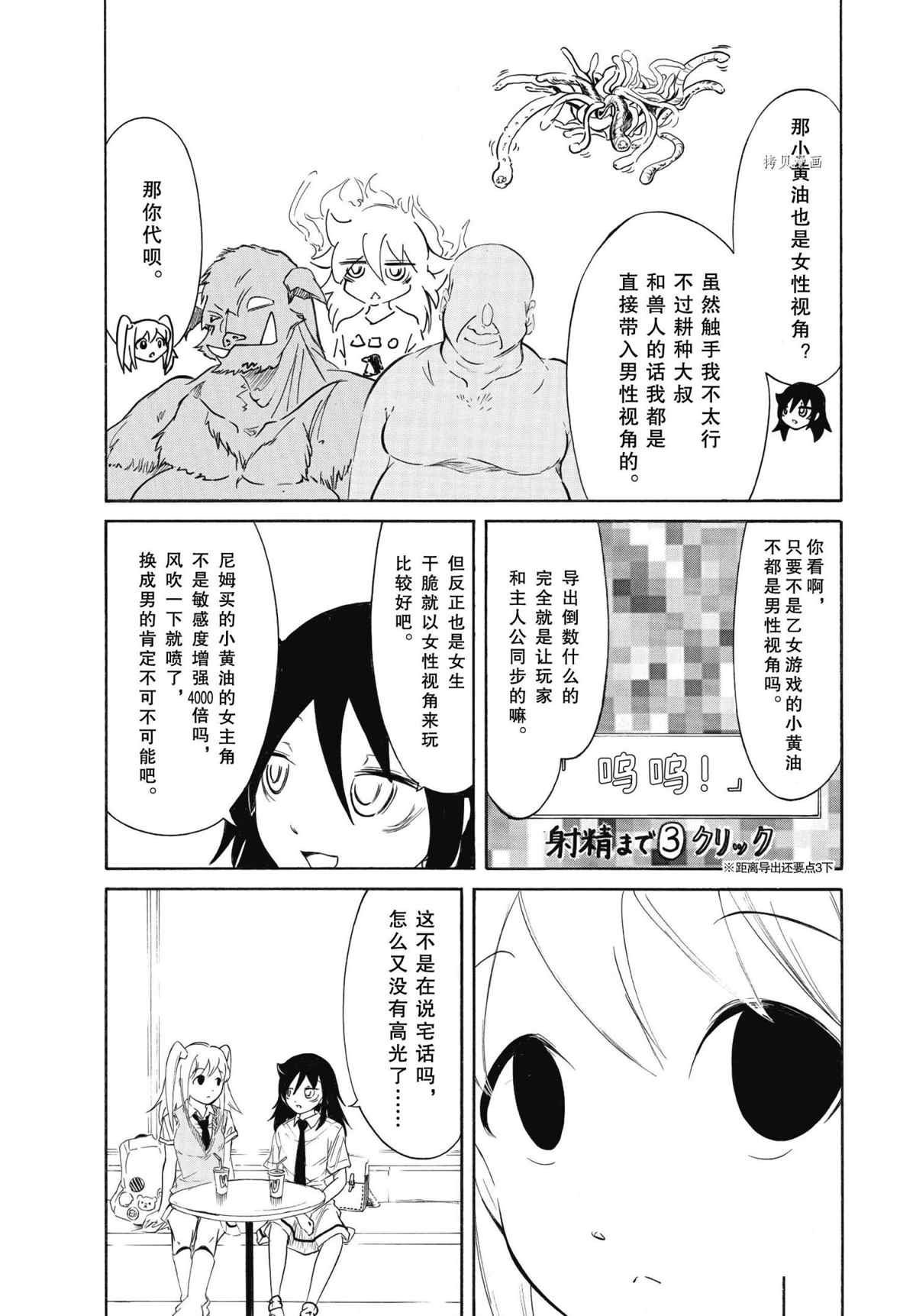 第200话 试看版