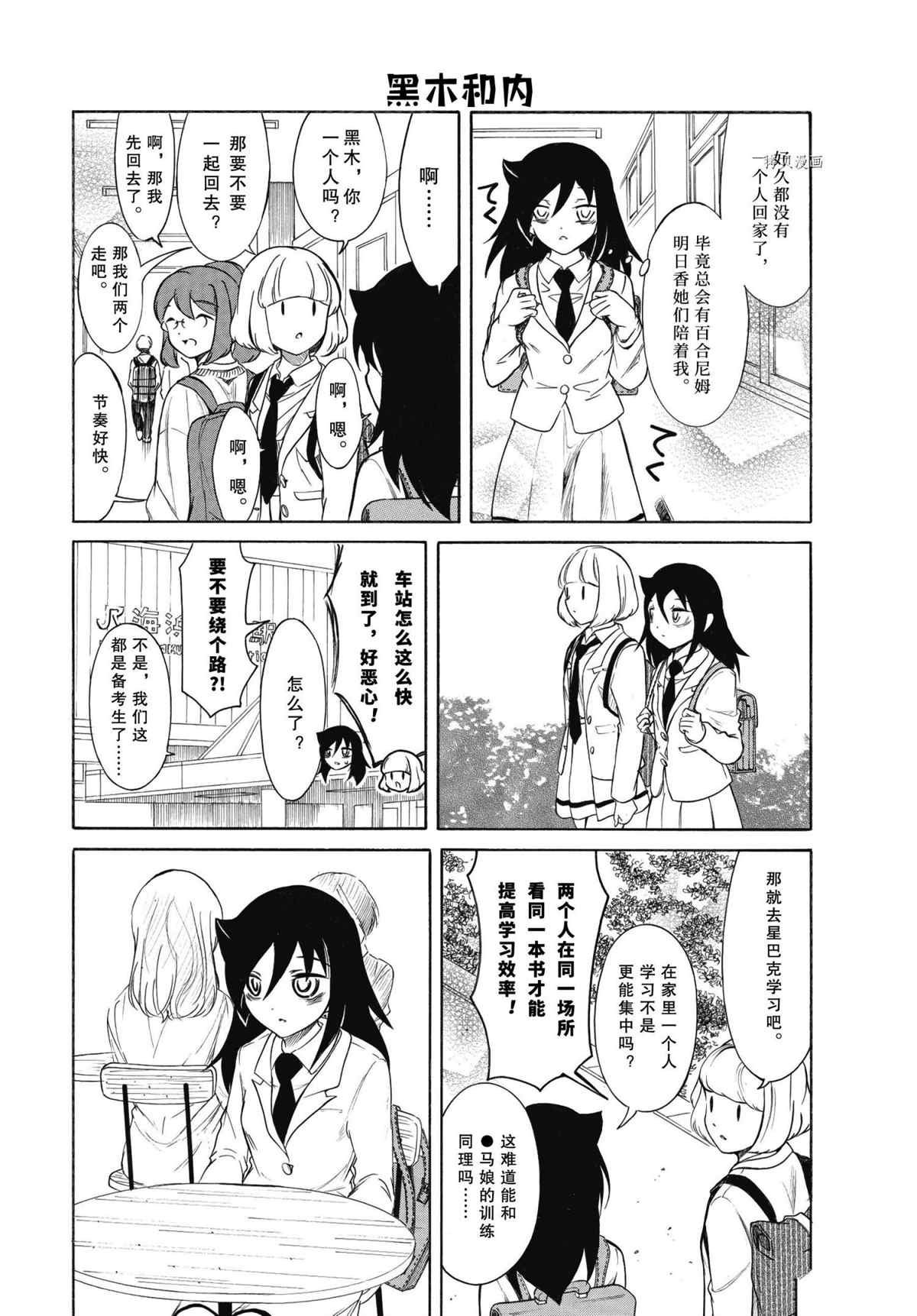 第200话 试看版