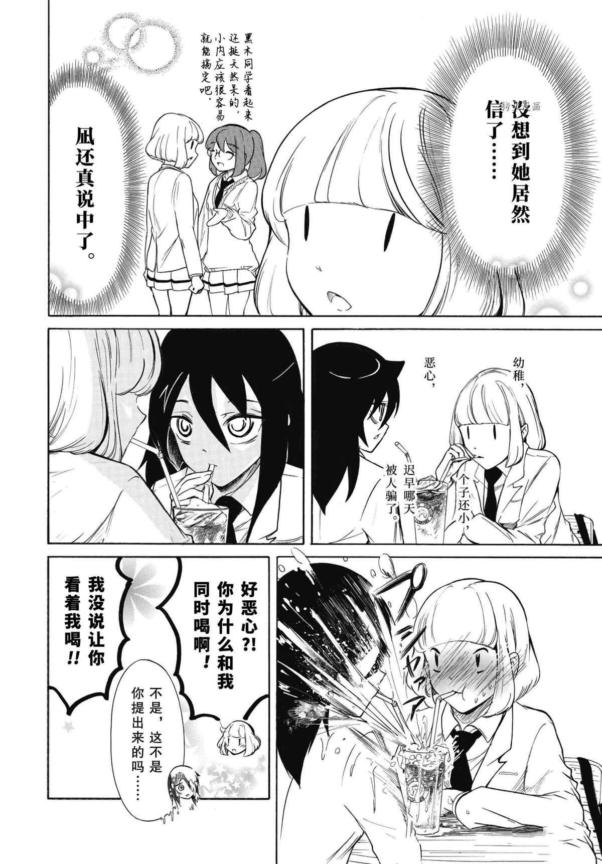 第200话 试看版
