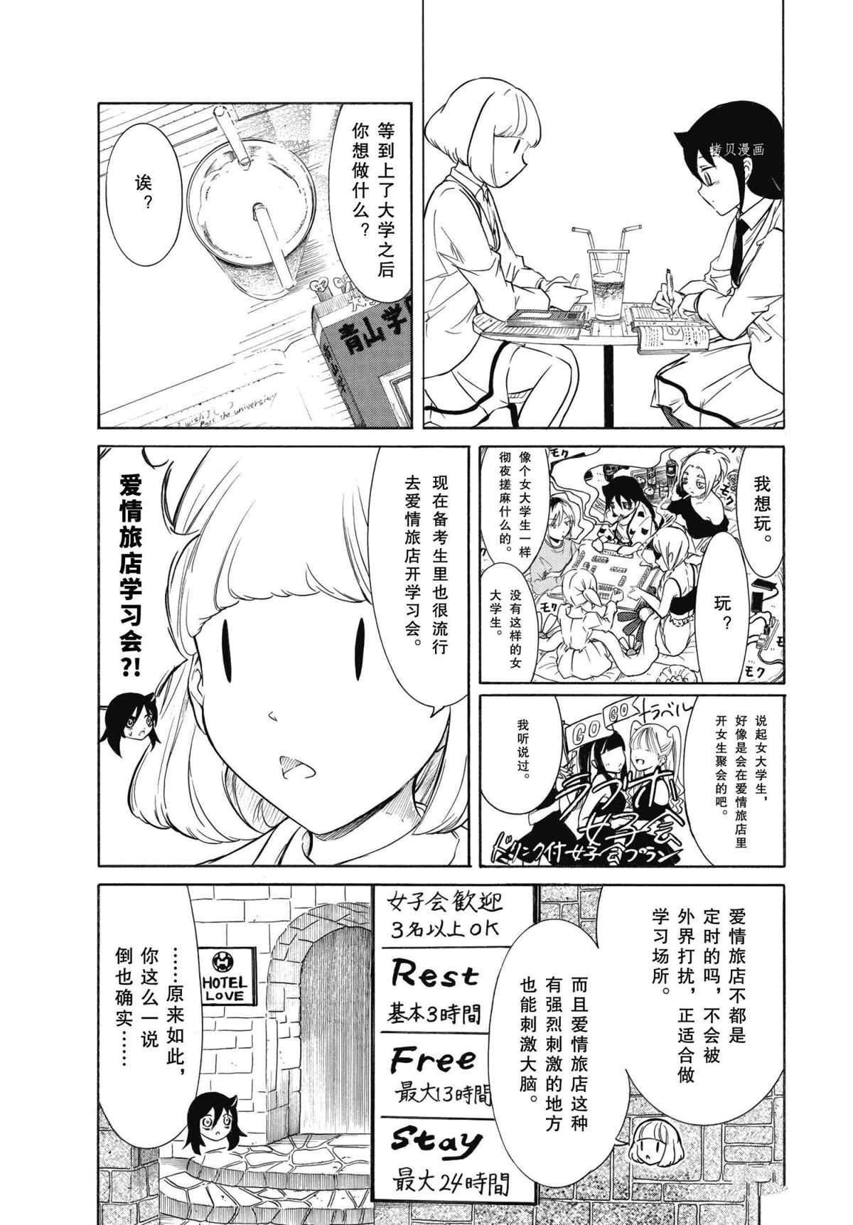 第200话 试看版