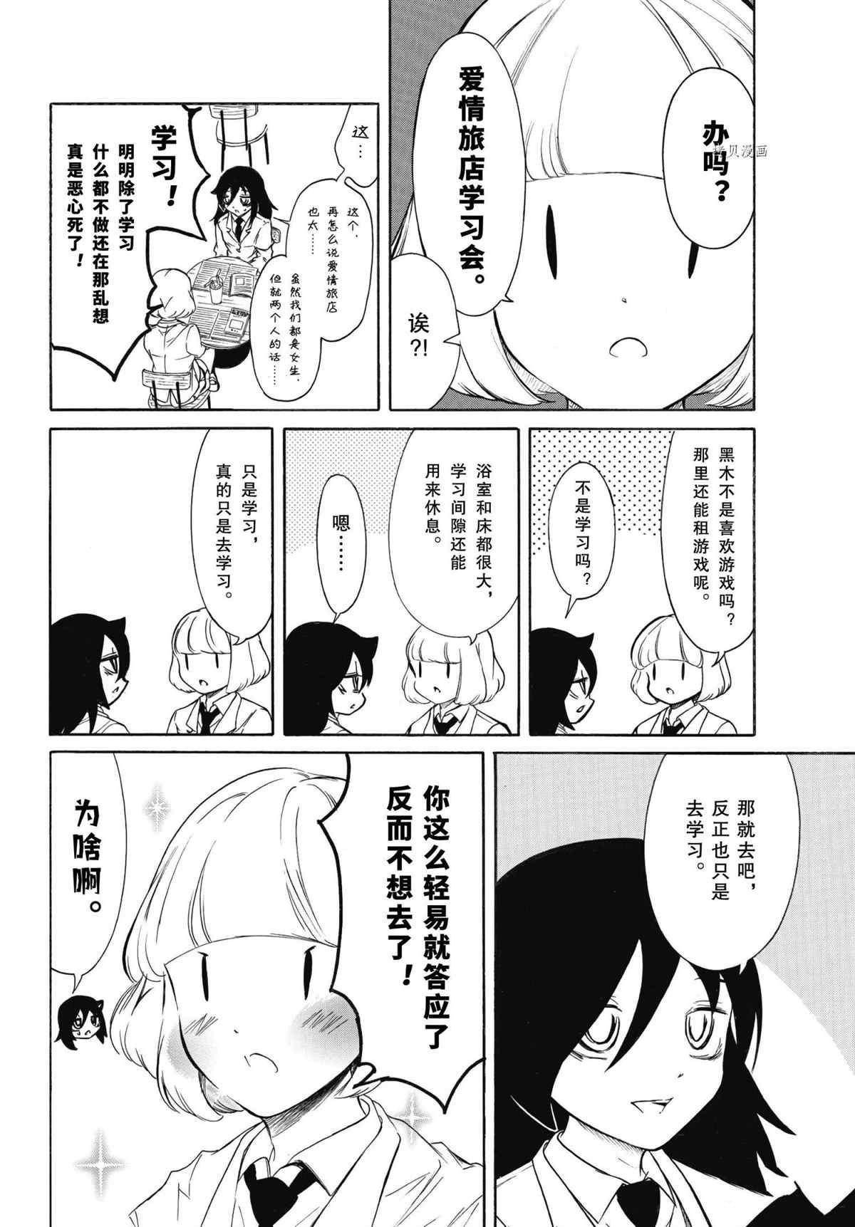 第200话 试看版