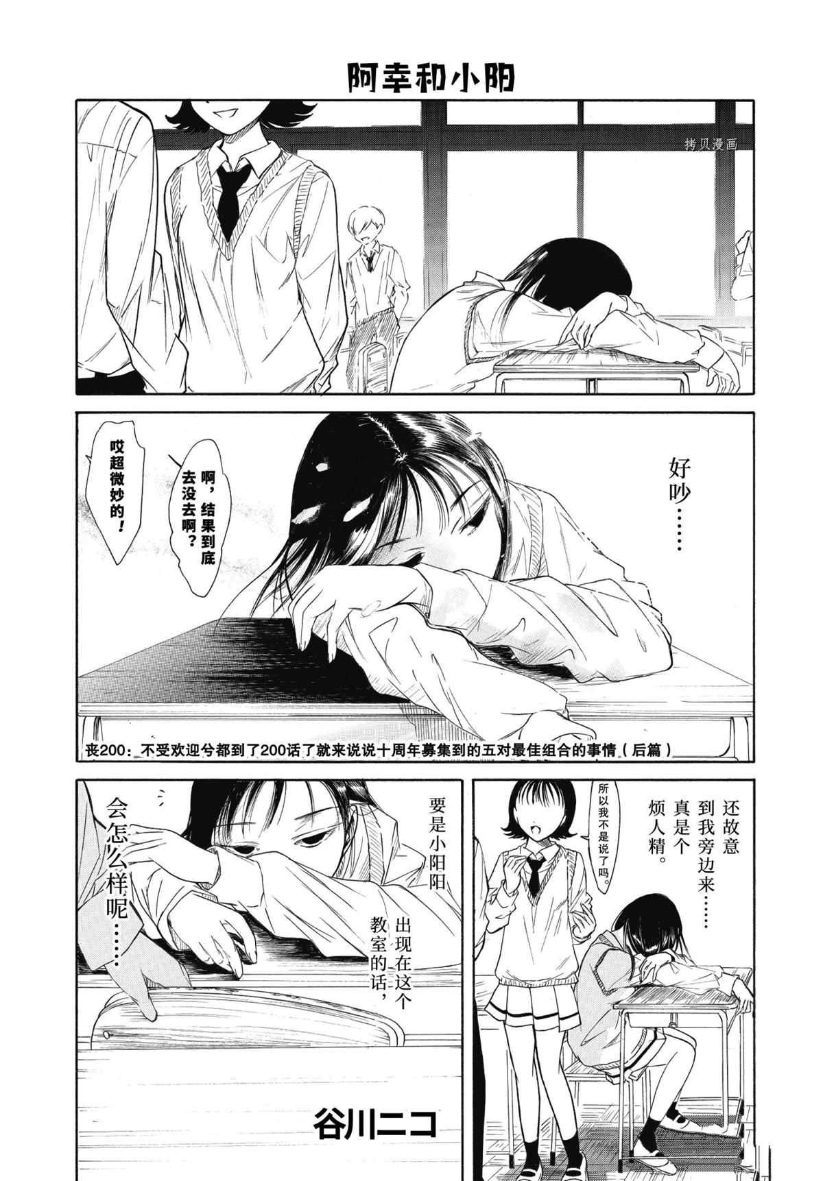 第200.5话 试看版