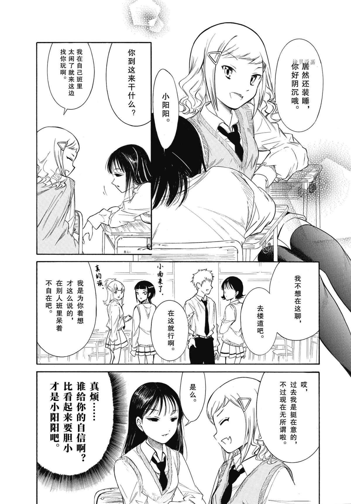 第200.5话 试看版