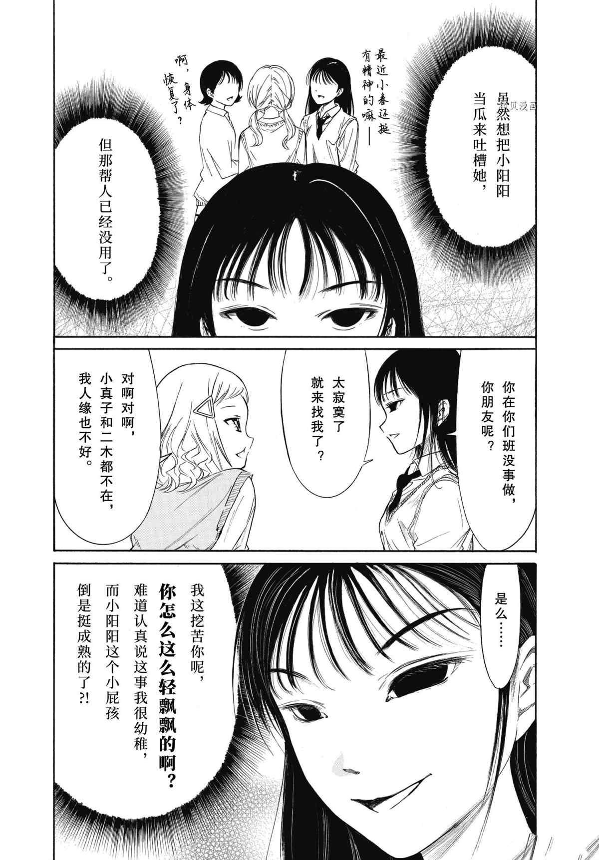 第200.5话 试看版
