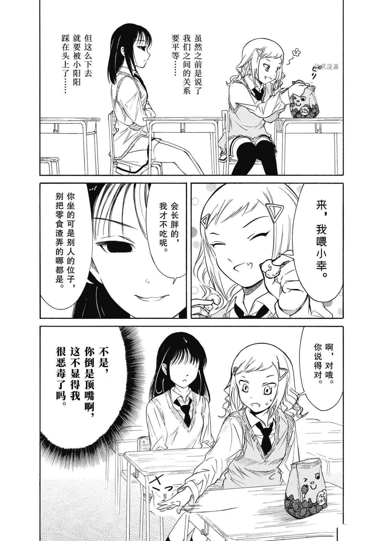第200.5话 试看版