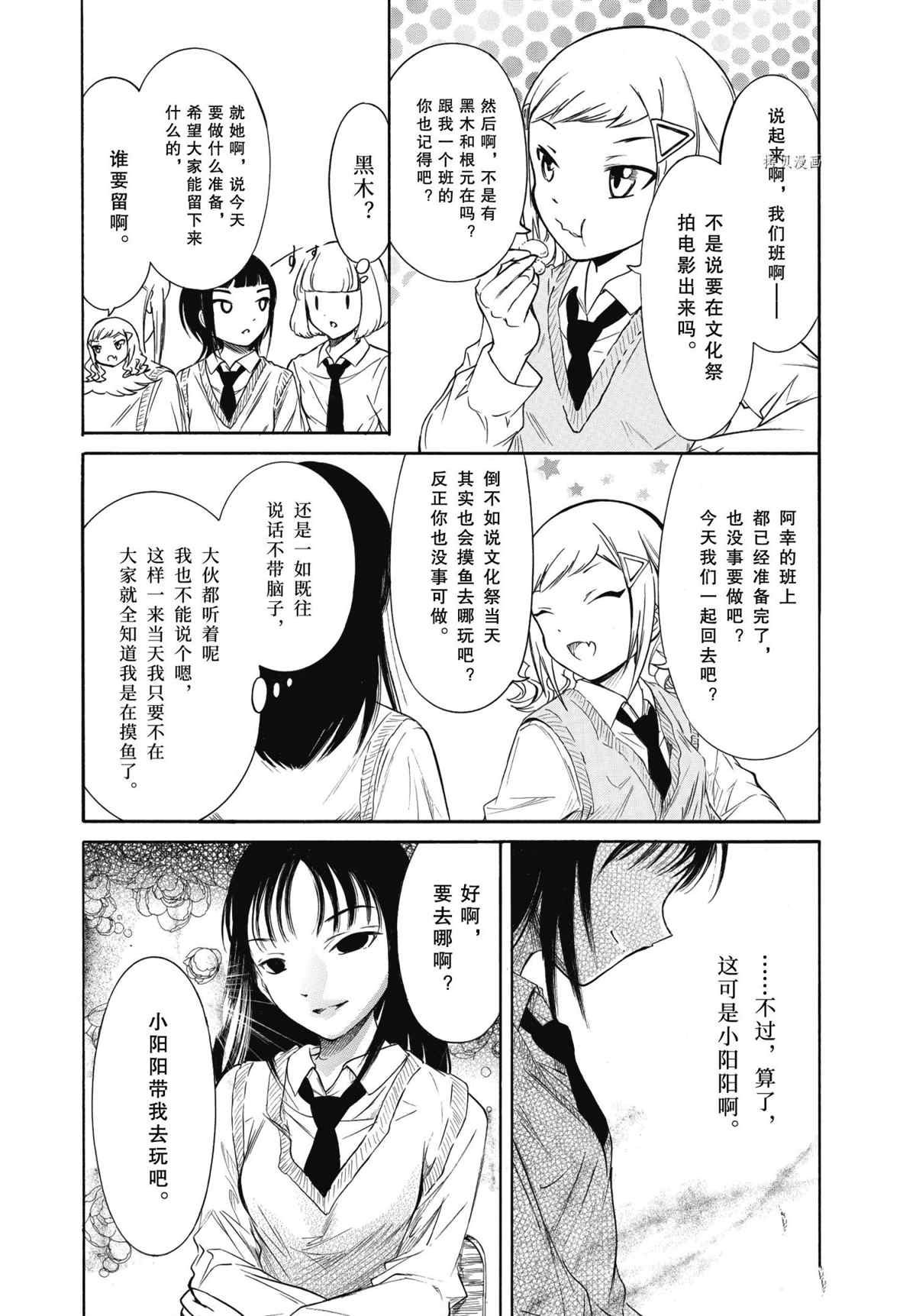第200.5话 试看版