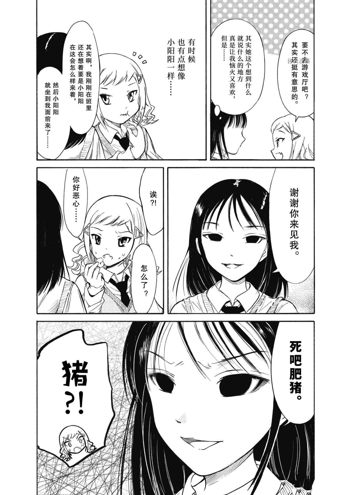 第200.5话 试看版
