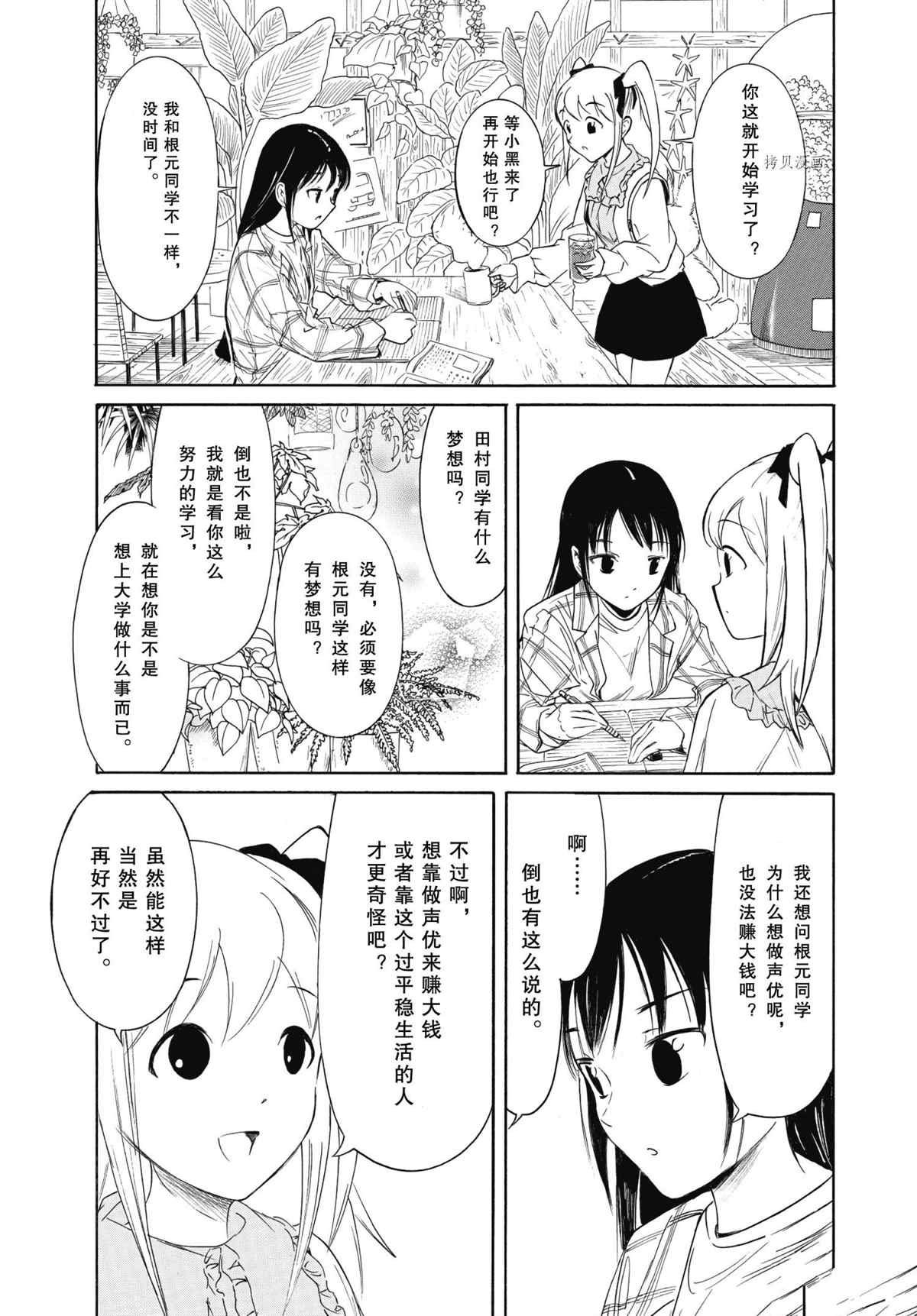 第200.5话 试看版