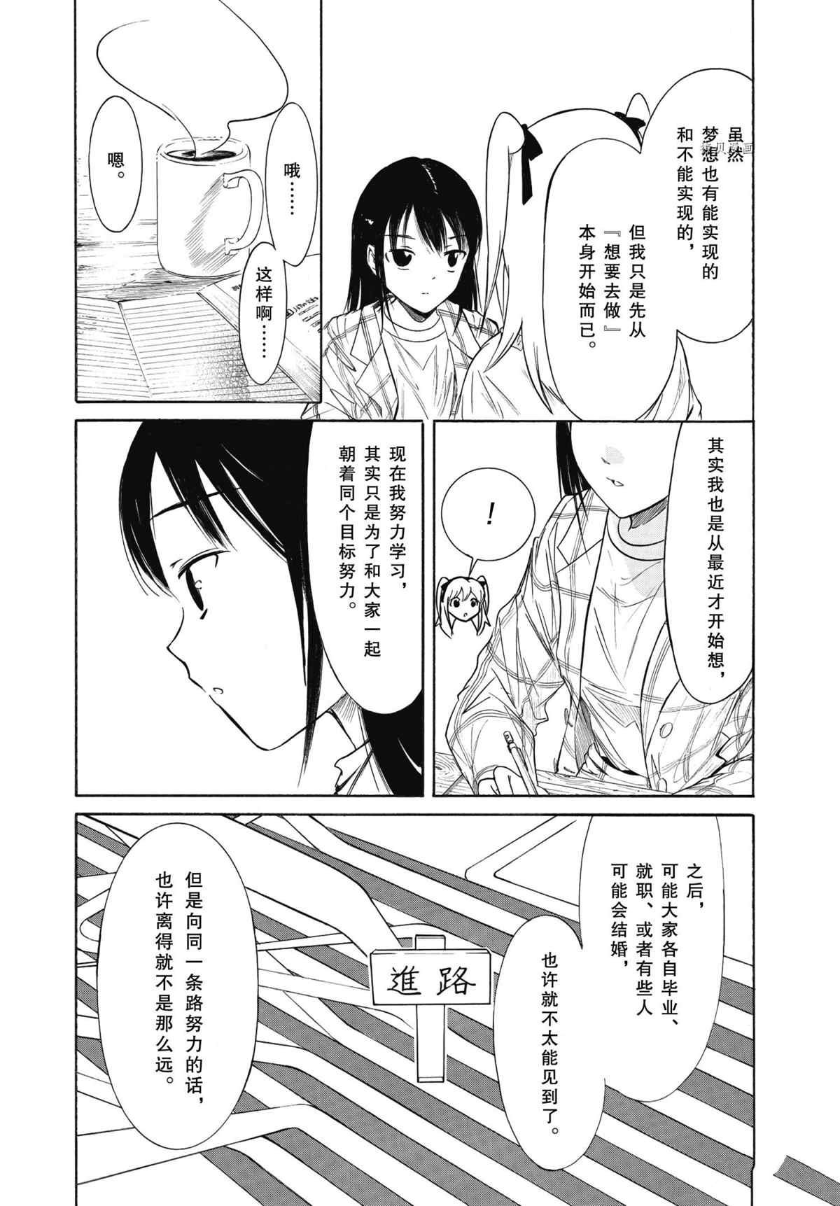 第200.5话 试看版
