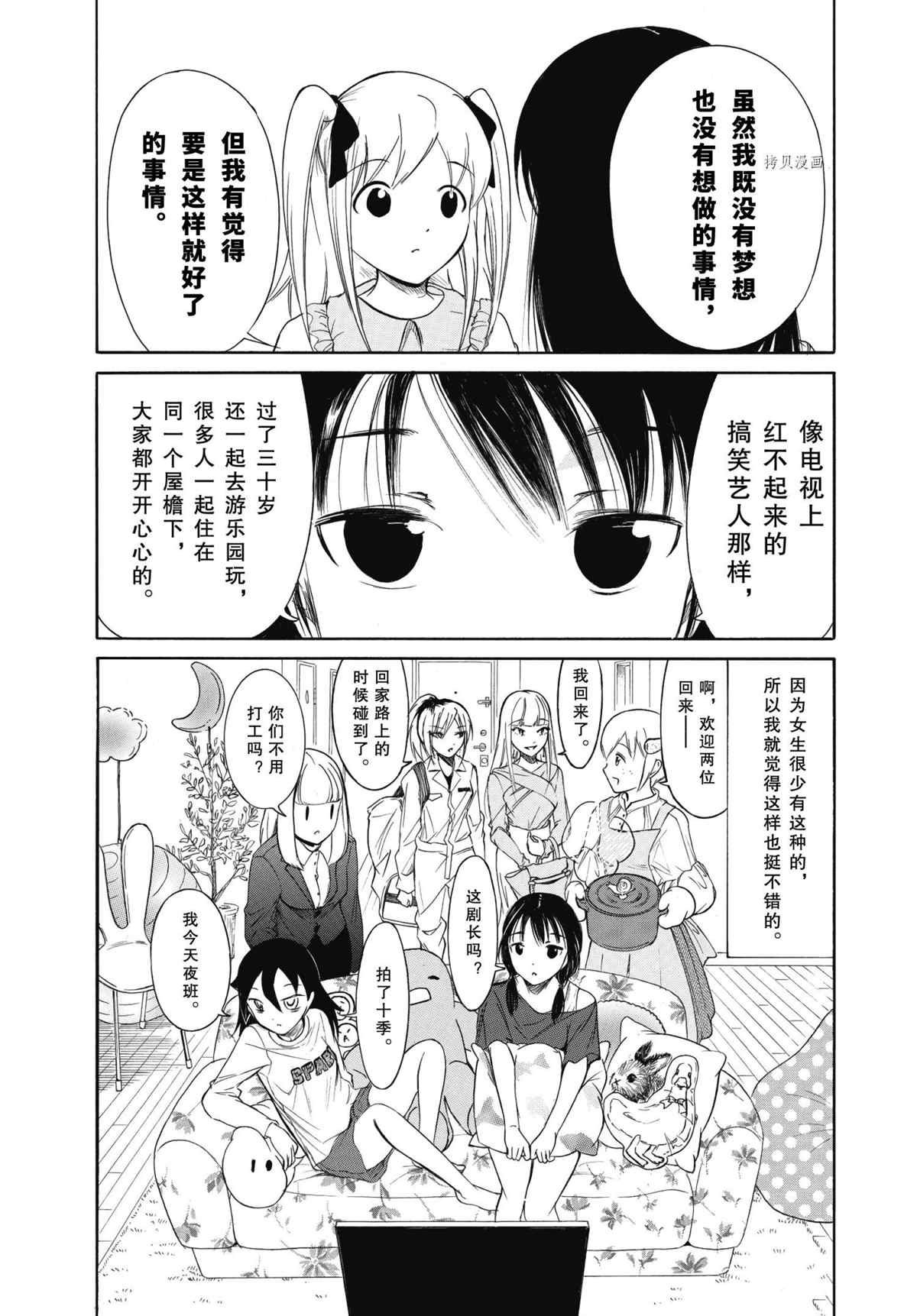 第200.5话 试看版