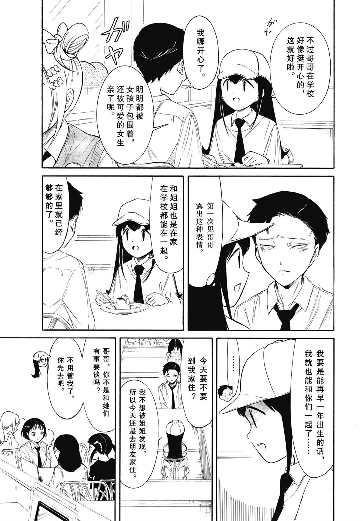 第224.8话