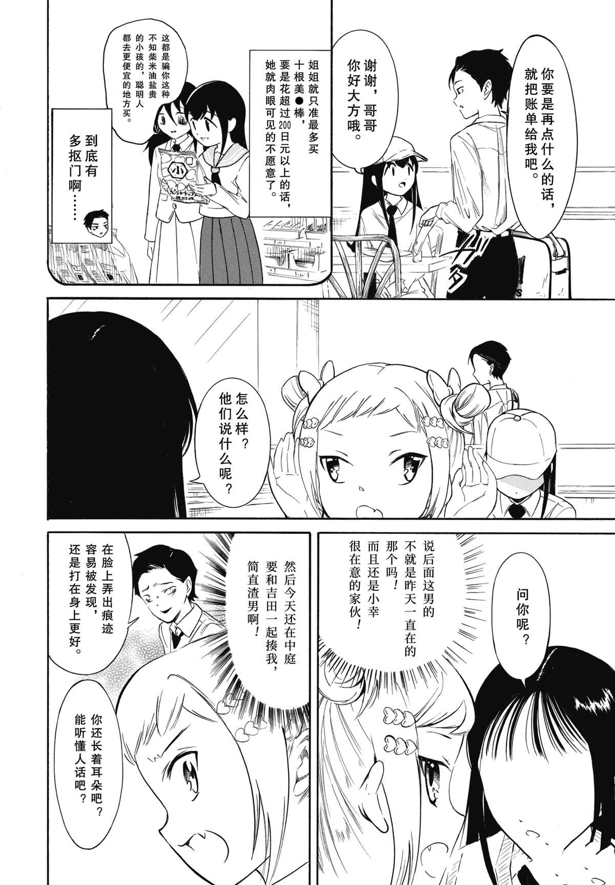 第224.8话