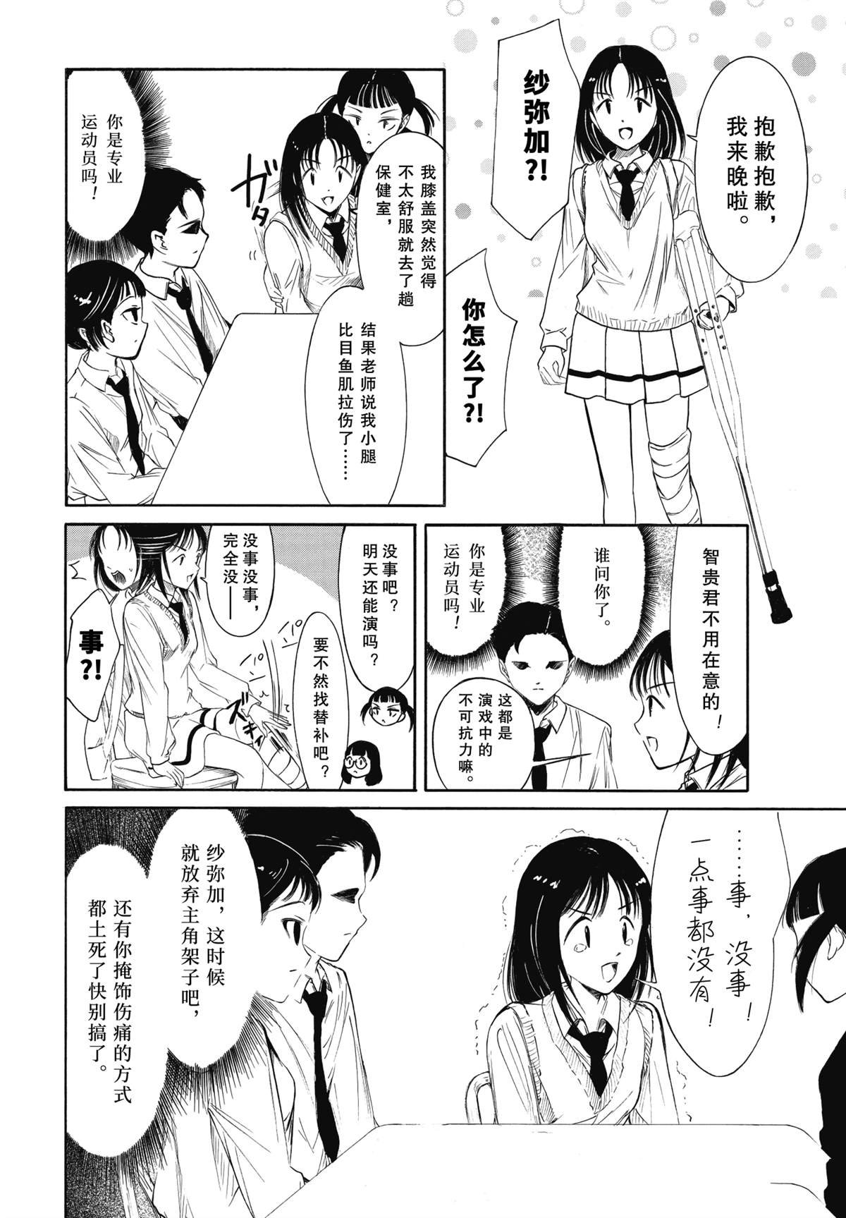第224.8话