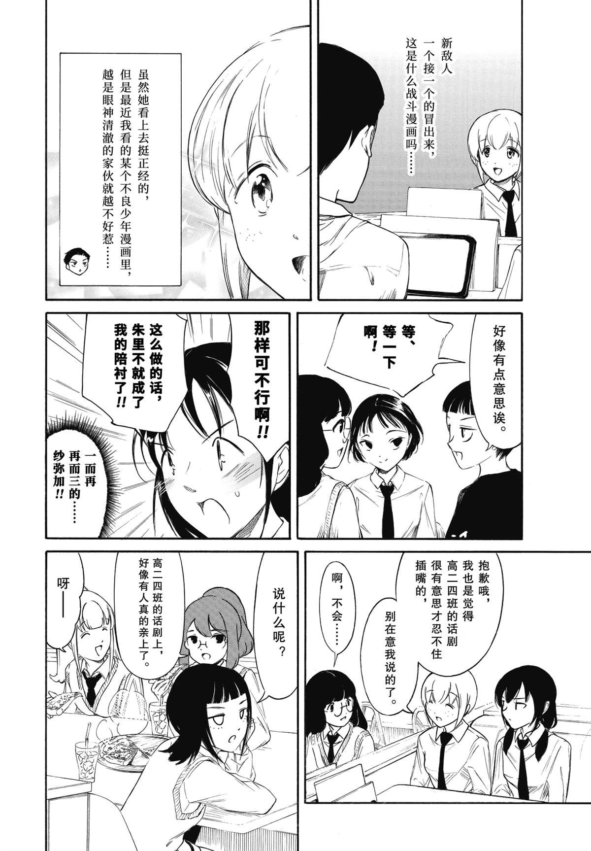 第224.8话