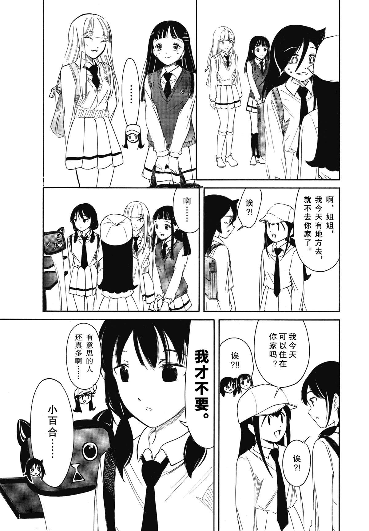 第224.8话