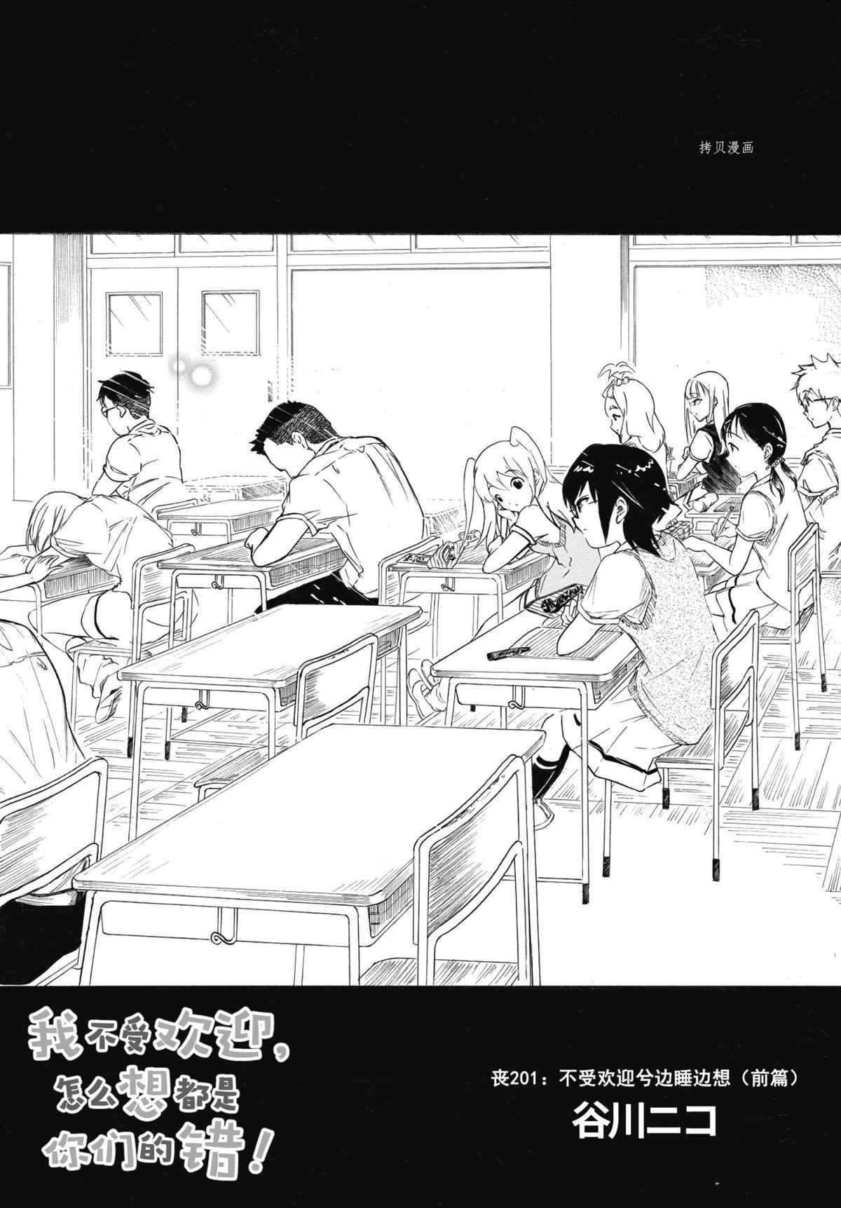 第201话 试看版