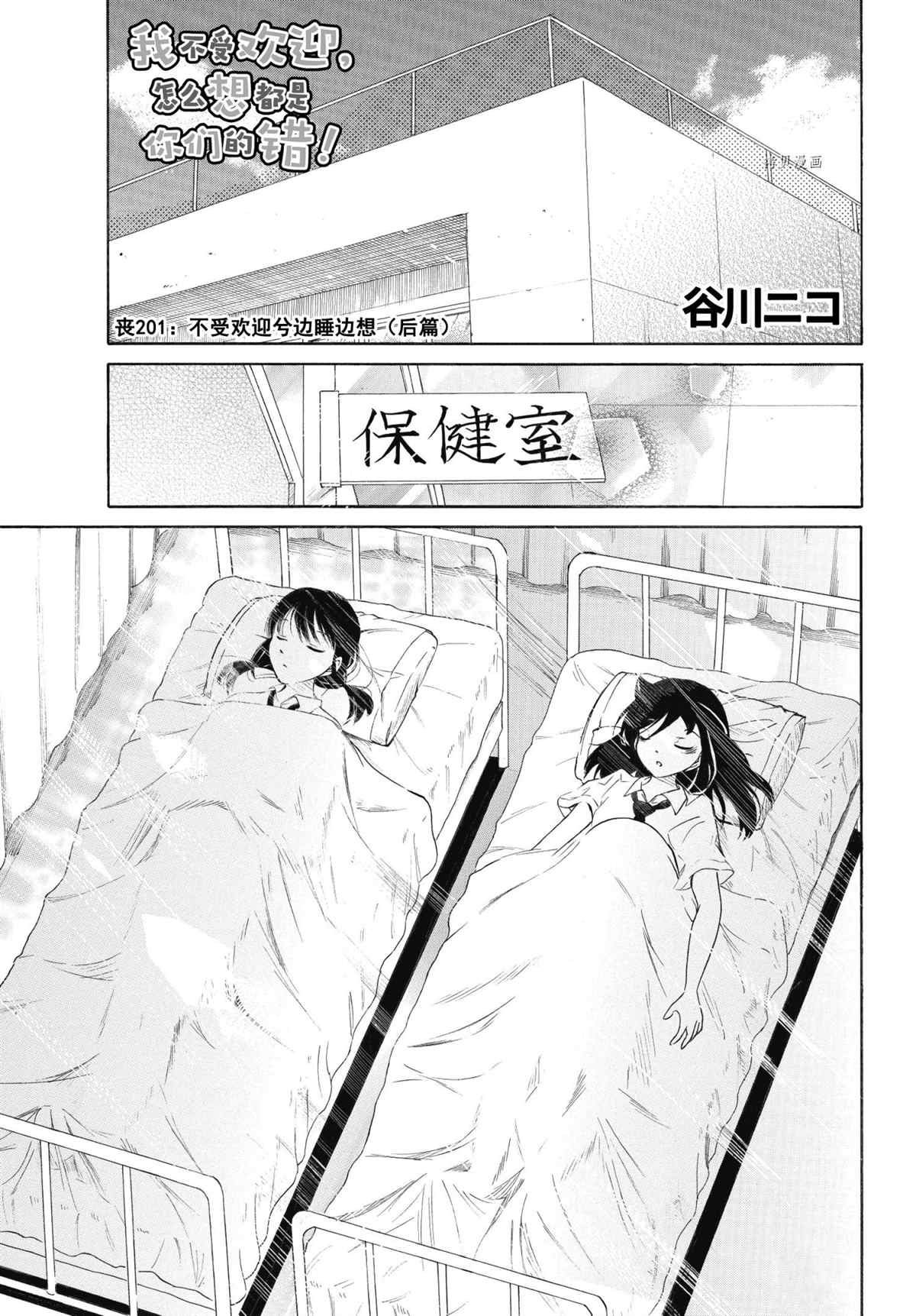 第201.5话 试看版