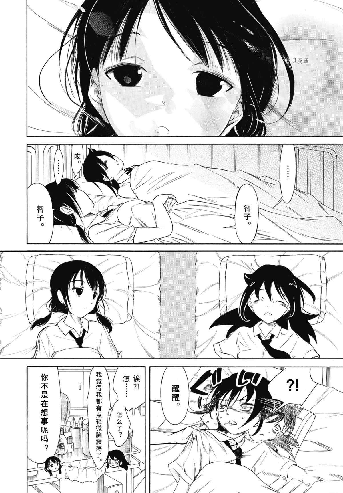 第201.5话 试看版