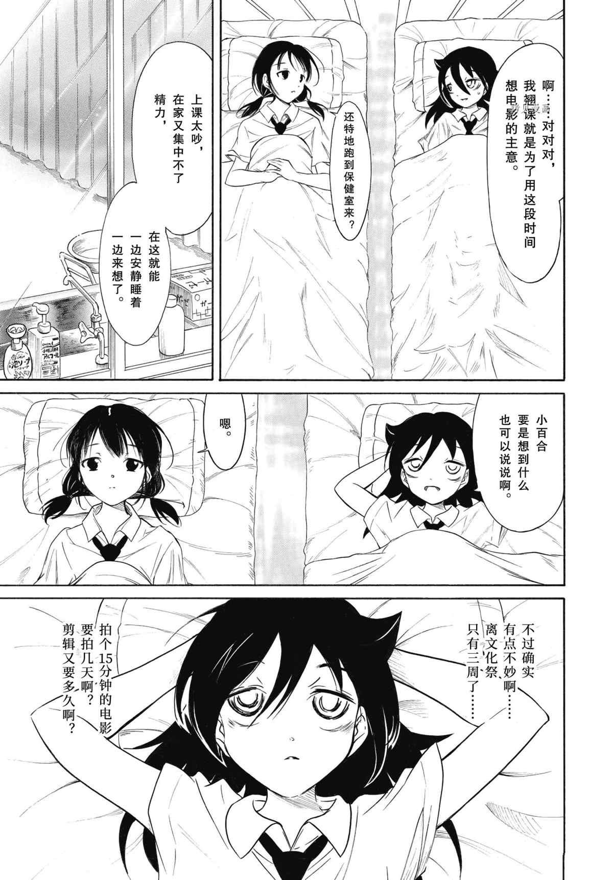 第201.5话 试看版