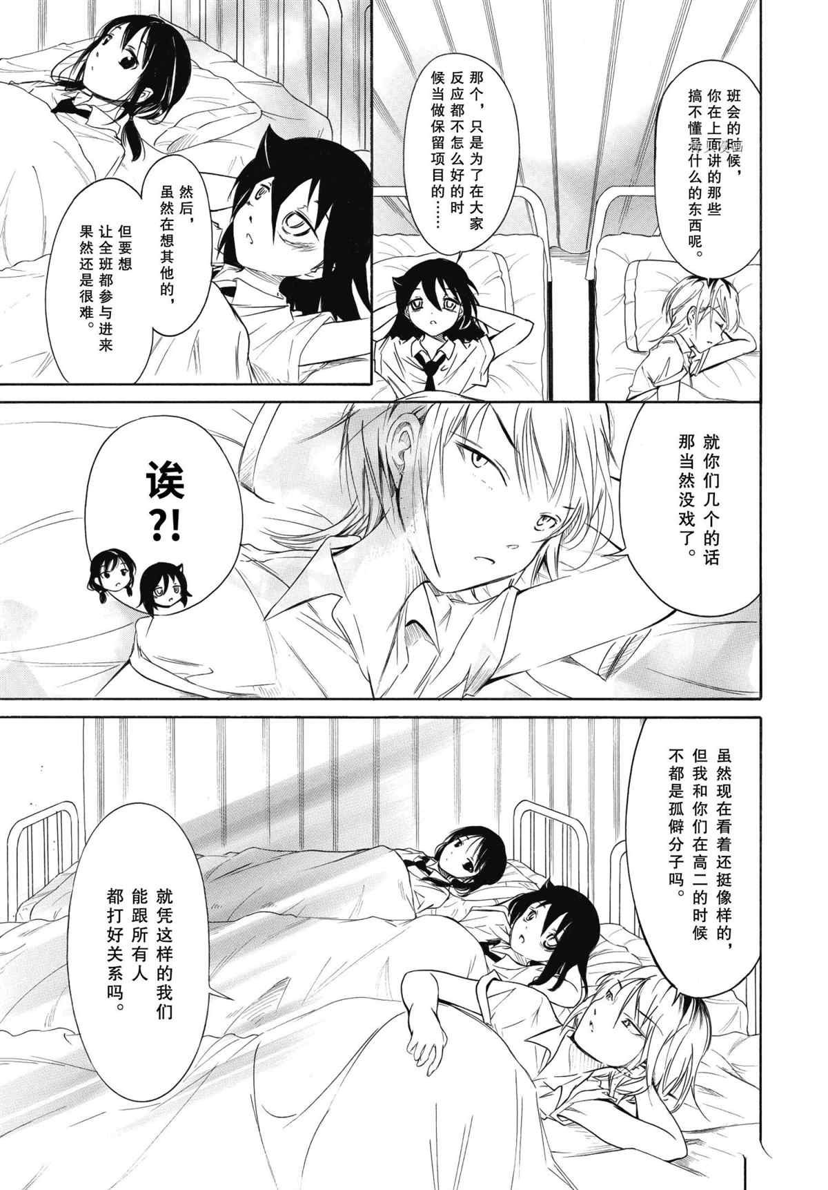 第201.5话 试看版
