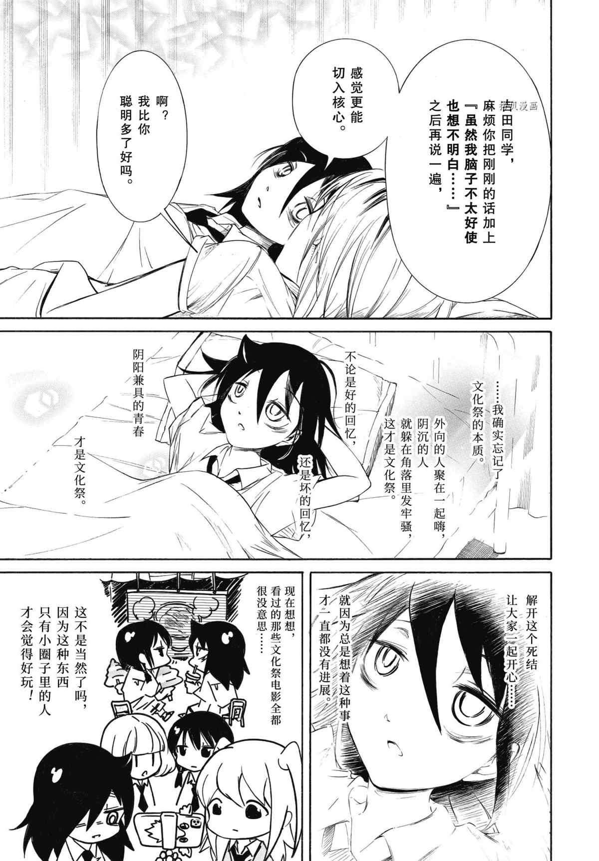 第201.5话 试看版