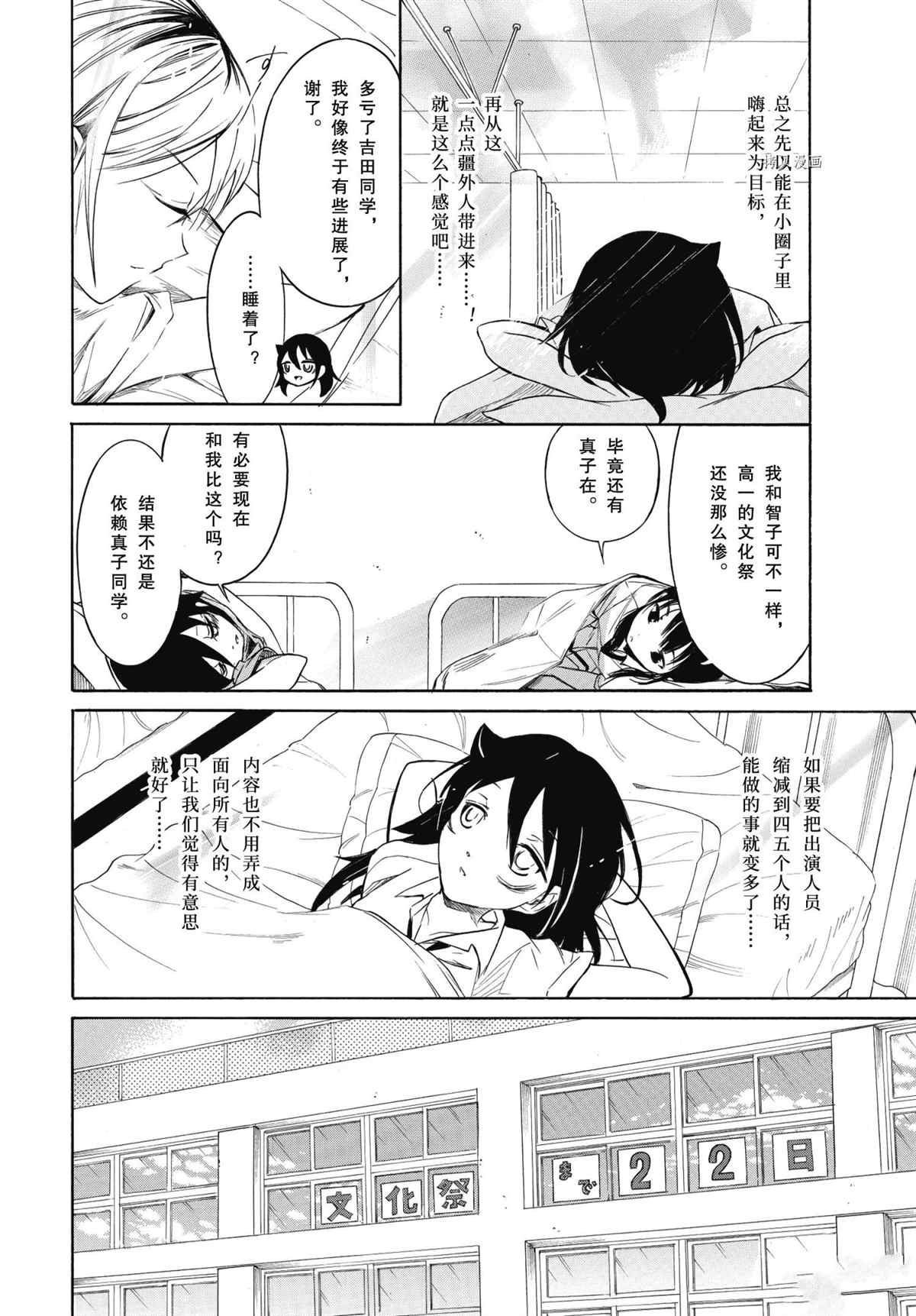 第201.5话 试看版