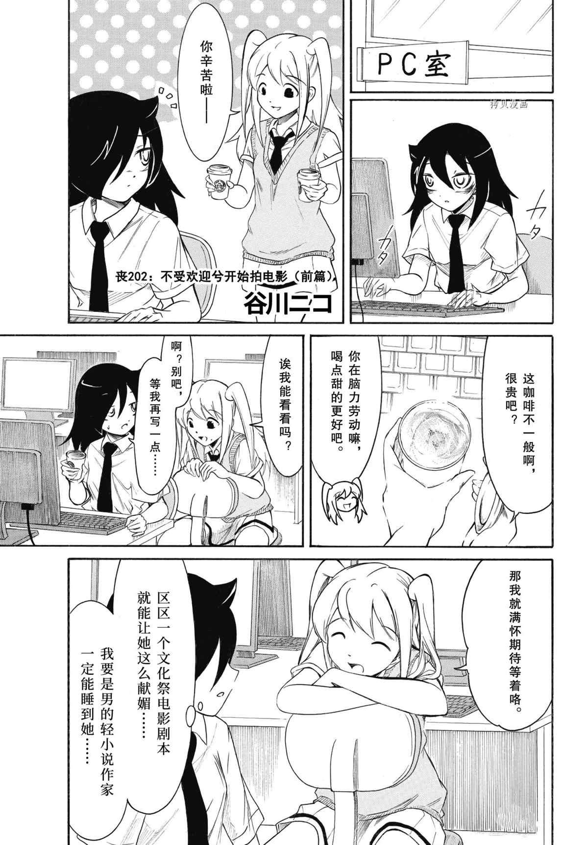 第202话 试看版