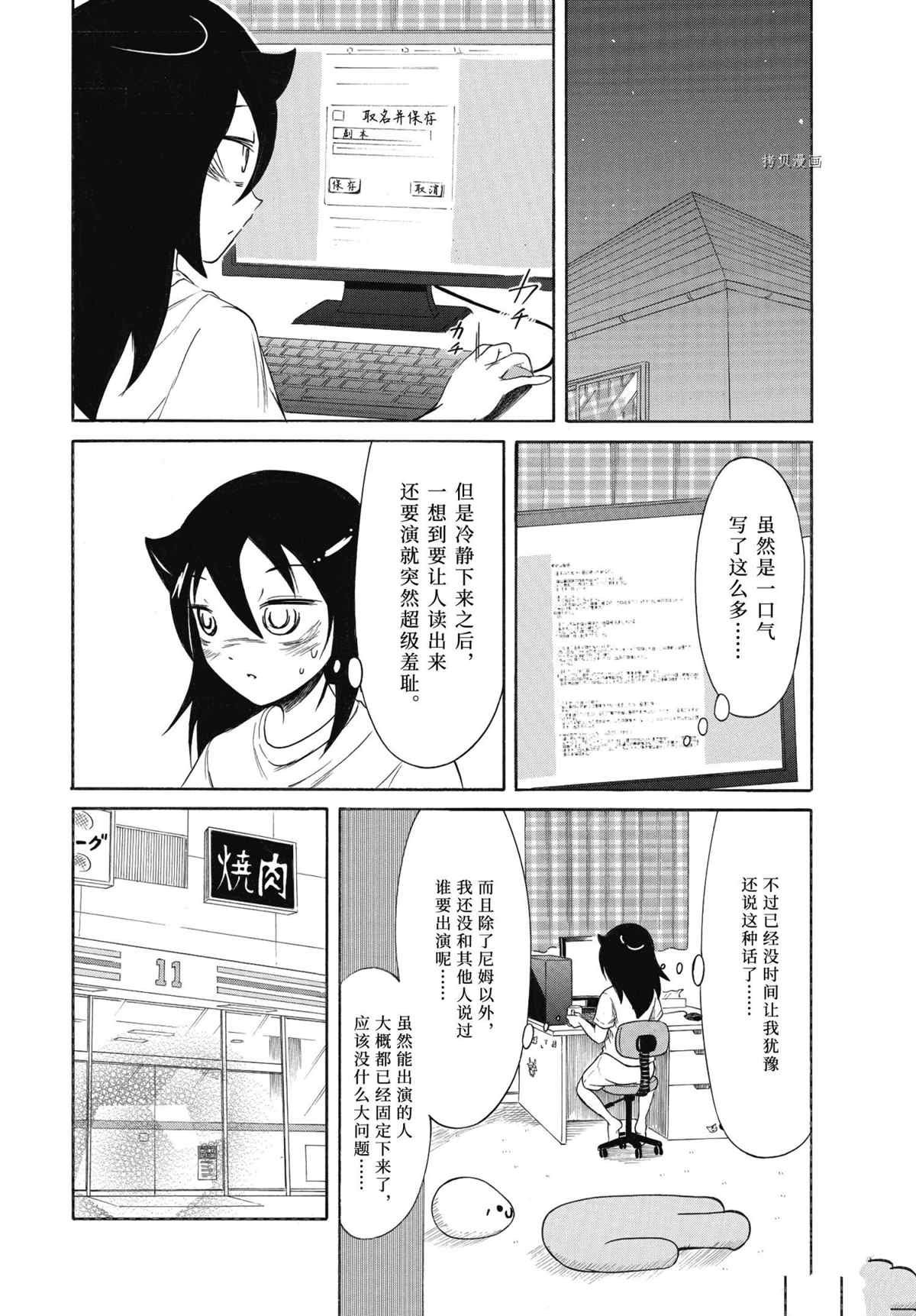 第202话 试看版