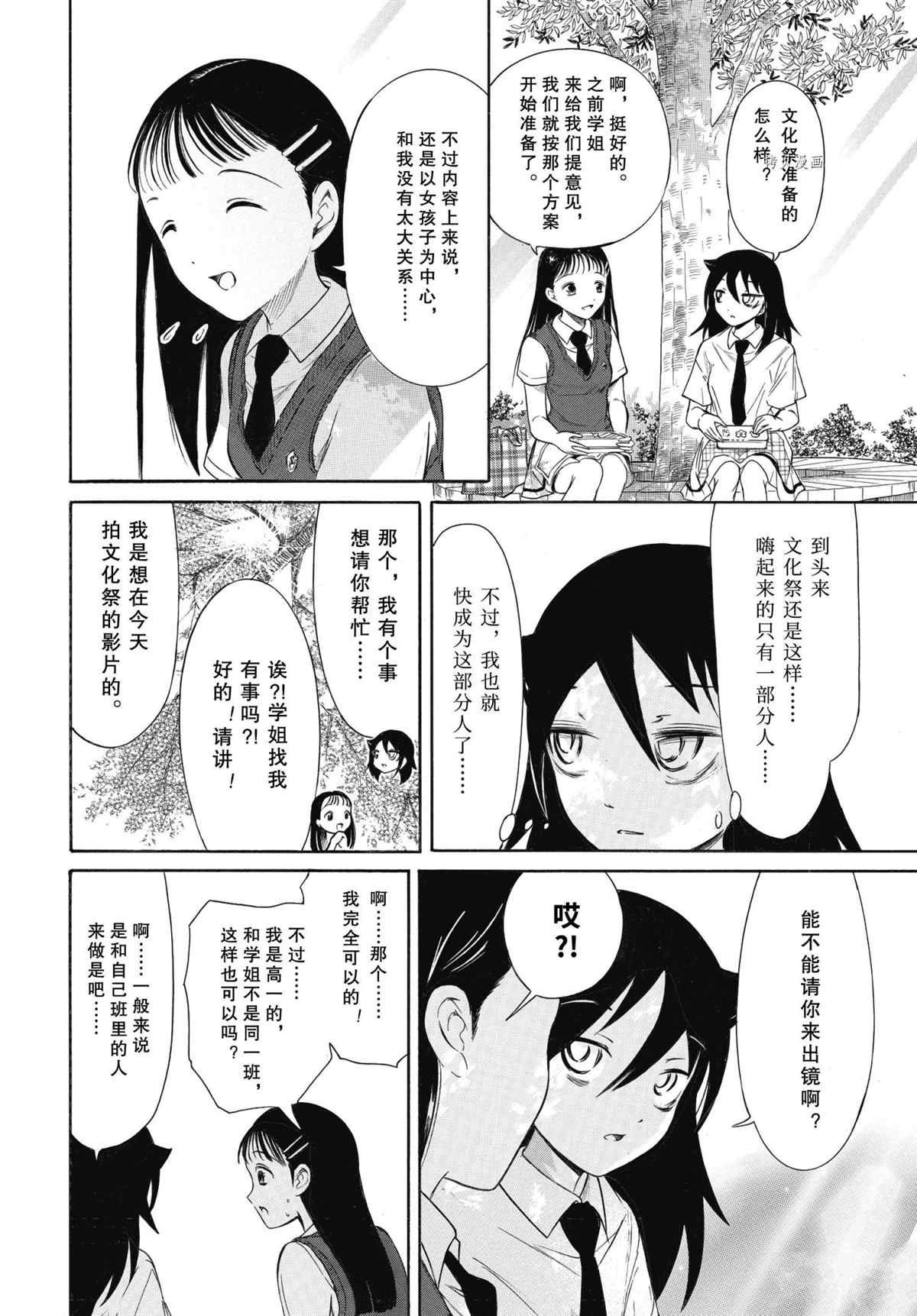 第202话 试看版