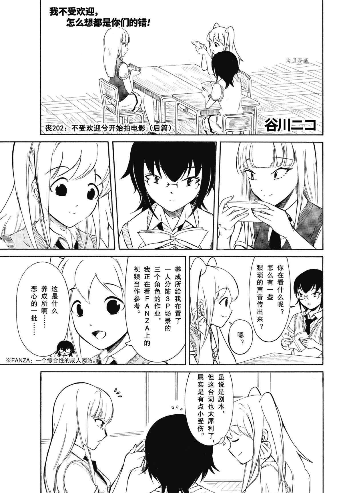 第202.5话 试看版