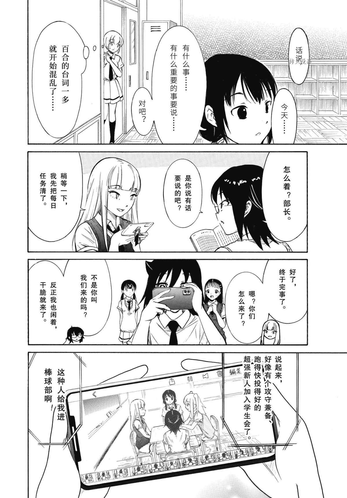 第202.5话 试看版