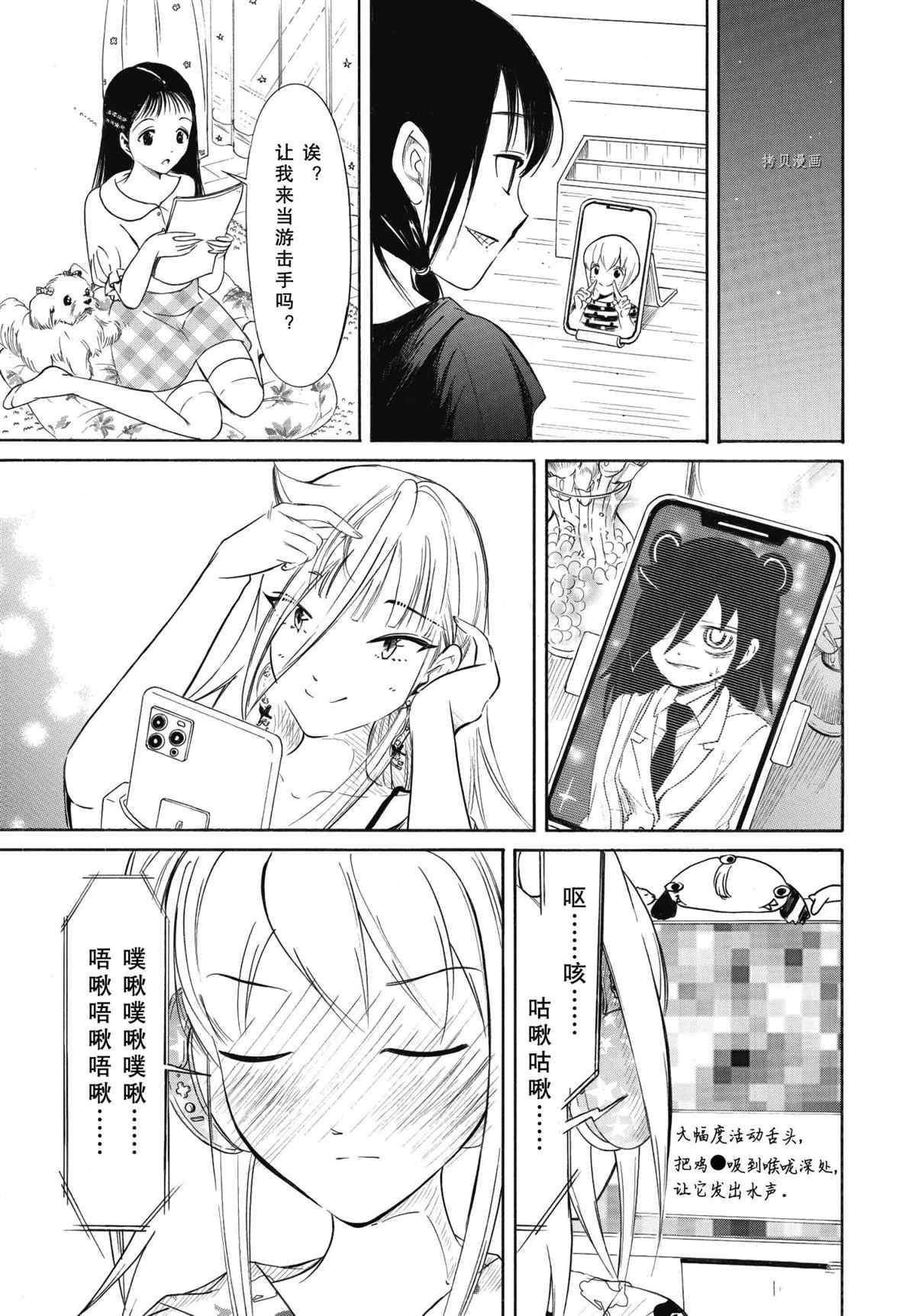 第202.5话 试看版